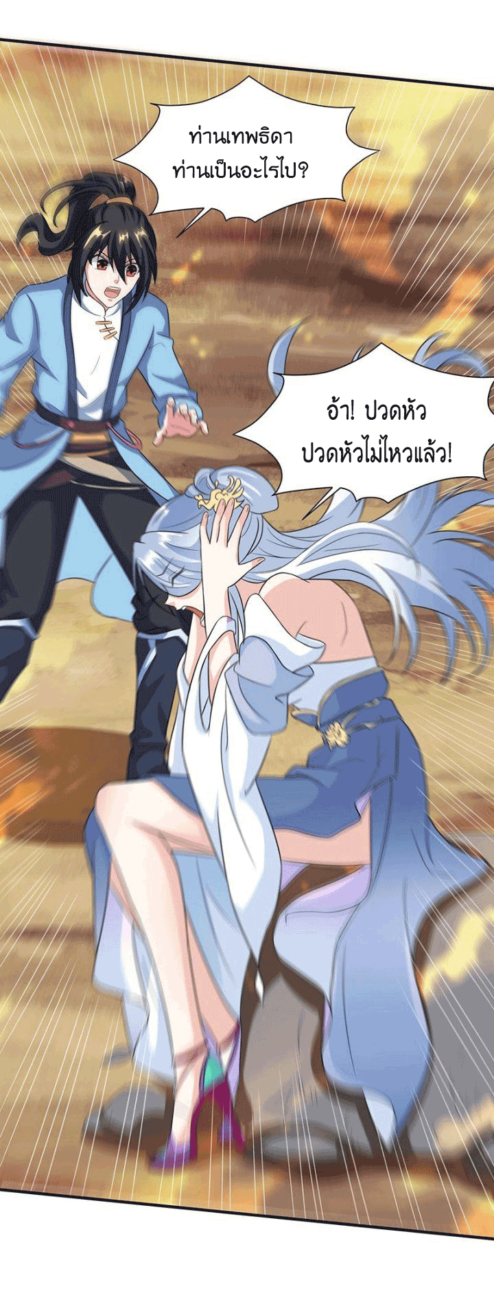 One Step Toward Freedom ตอนที่ 120 หน้า 31