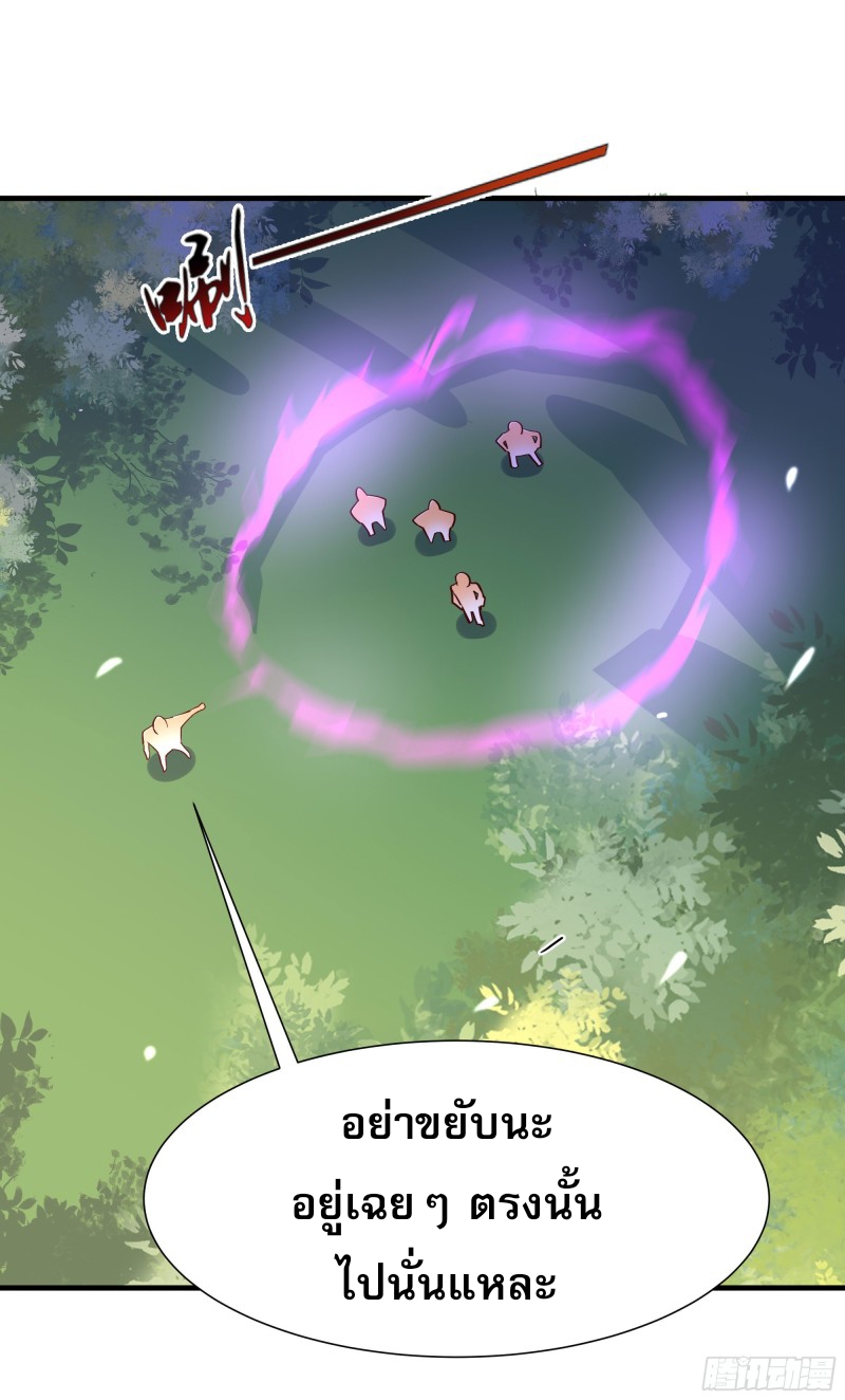 Rebirth City Deity - การเกิดใหม่ของเทพเซียนแห่งนคร ตอนที่ 25 หน้า 10