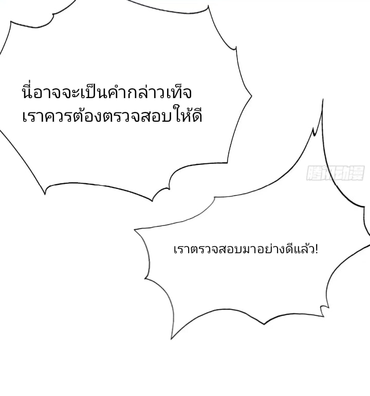 ปรากฏว่าอยู่ยงคงกระพัน ตอนที่ 10 หน้า 15
