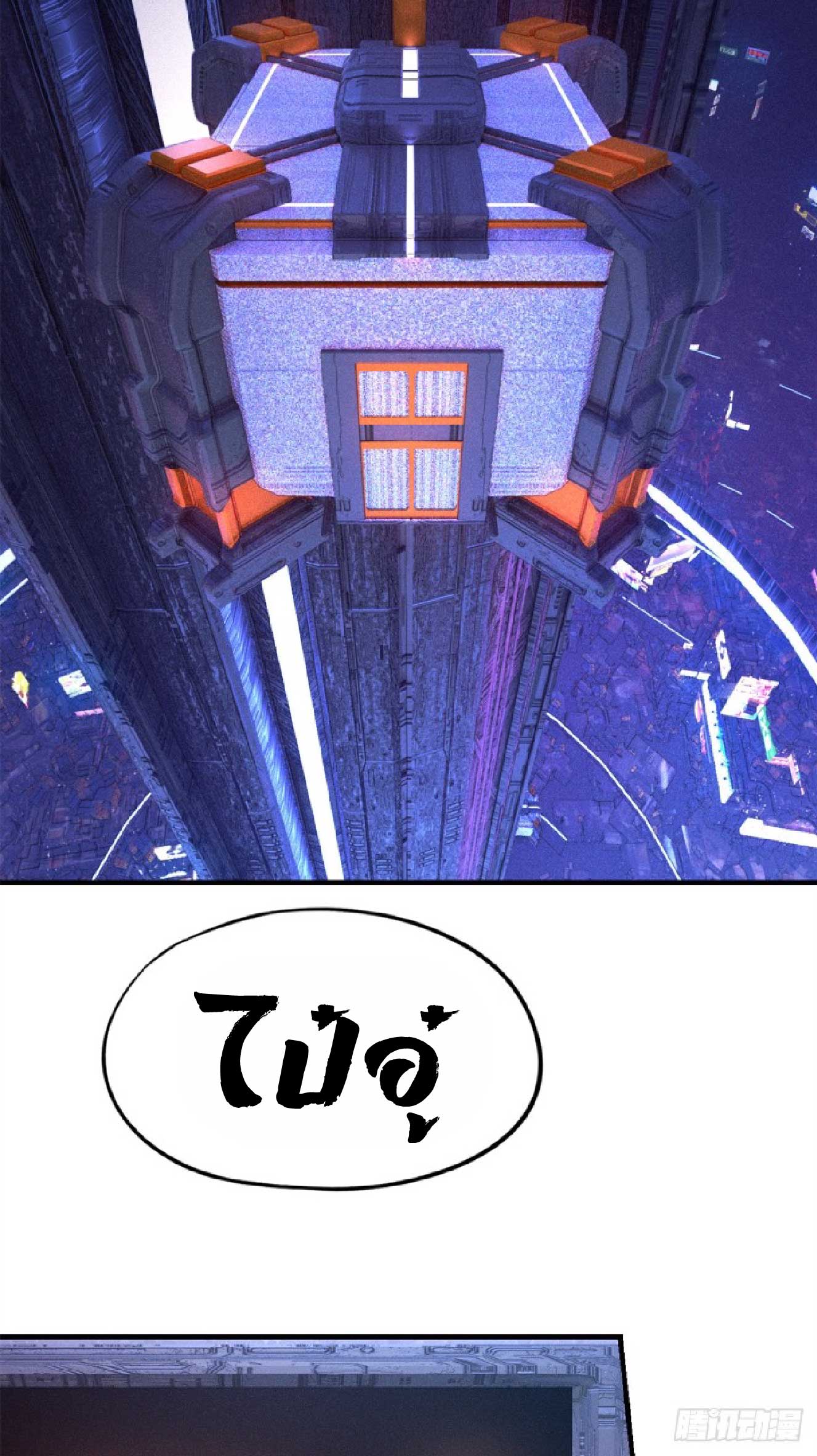 เกม Doomsday Puzzle ปริศนาจิ๊กซอว์วันโลกาวินาศ ตอนที่ 7 หน้า 36