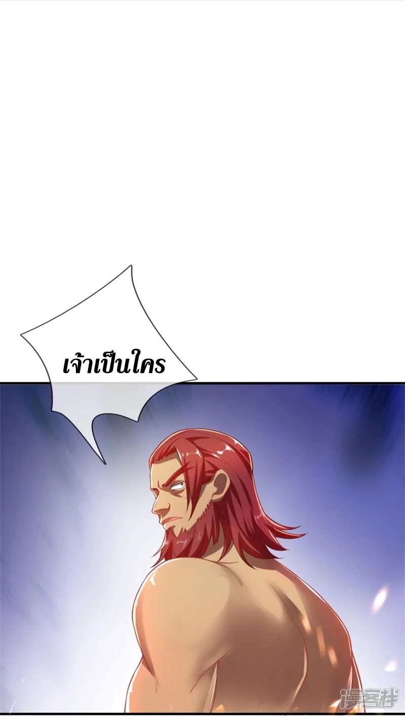 Sky Sword God ตอนที่ 66 หน้า 13