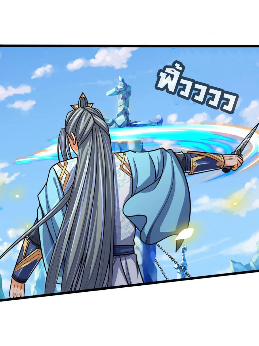 |.ตำนานราชันย์เทพสวรรค์ ตอนที่ 174 หน้า 21