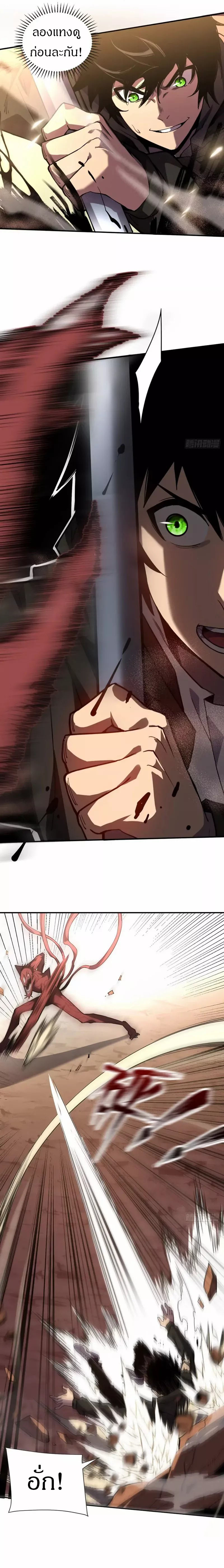 วงล้อแห่งโชคชะตา ตอนที่ 4 หน้า 6