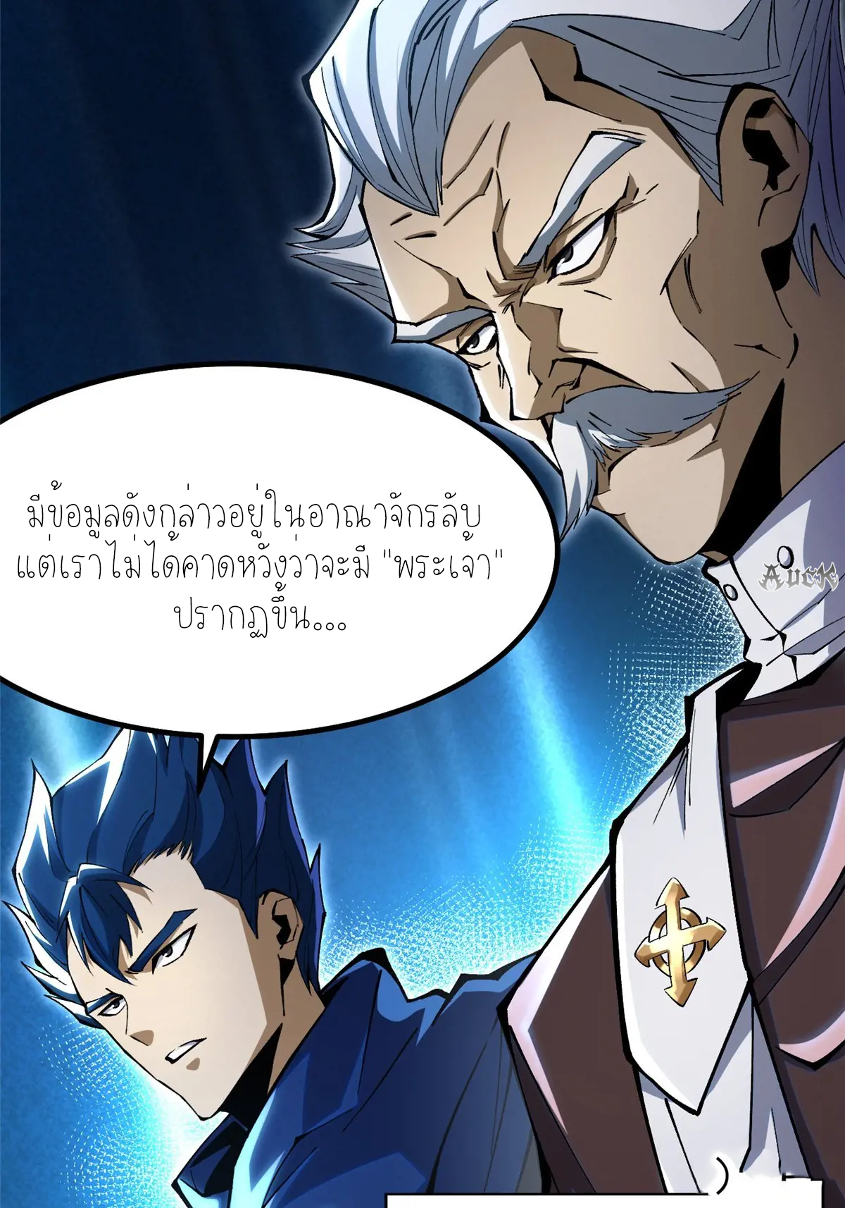 ไม่อยากเรียนทักษะ แห่งคำสาปเลย! ตอนที่ 30 หน้า 46