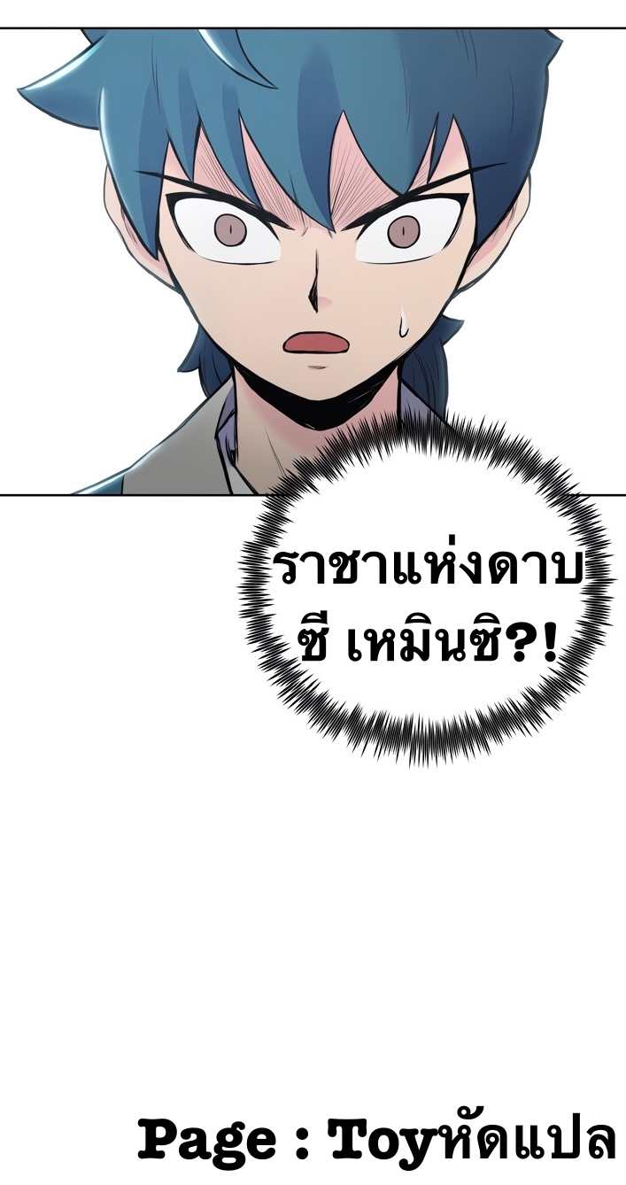 The God Of War ตอนที่ 2 หน้า 32