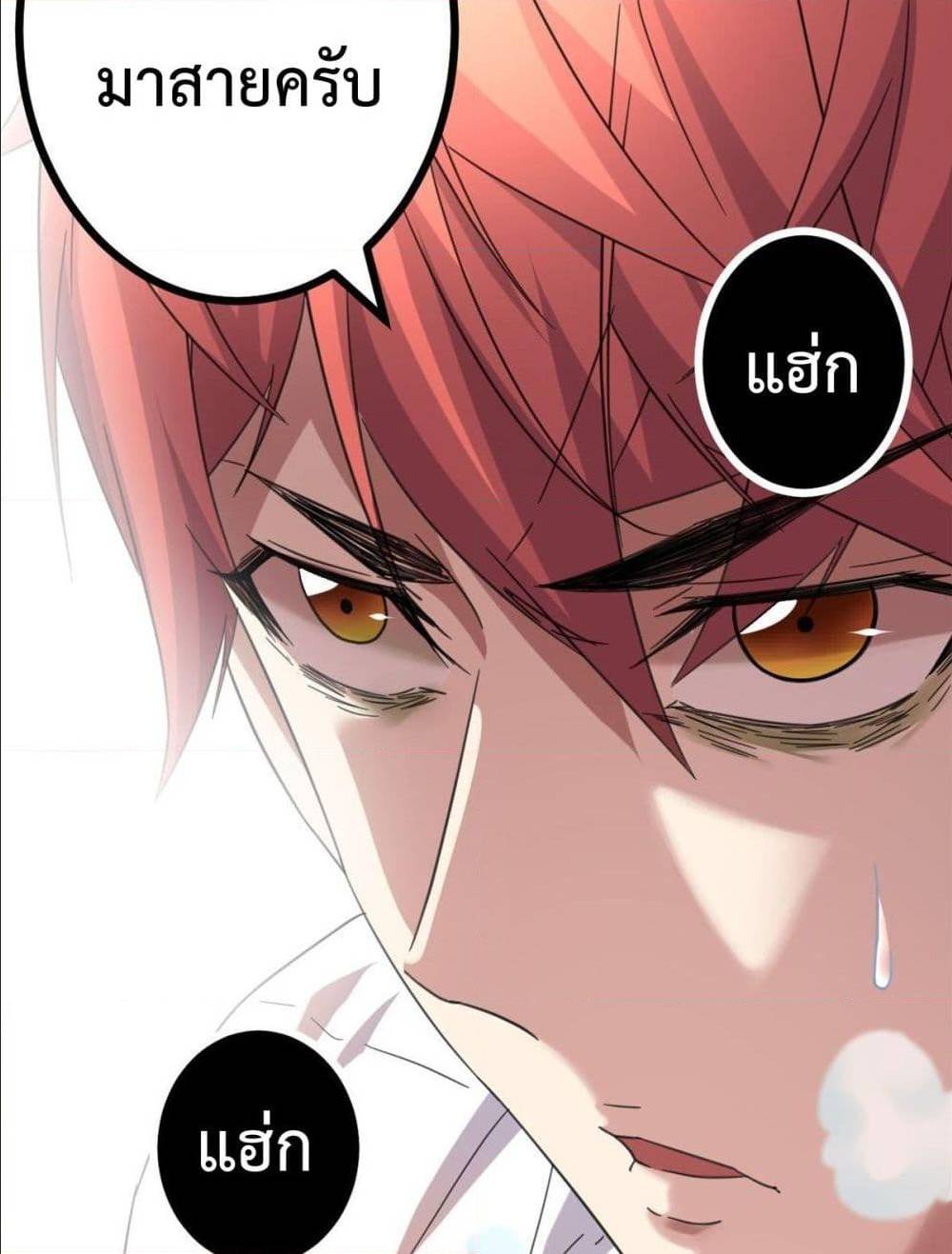 Shadow Hack ตอนที่ 2 หน้า 79