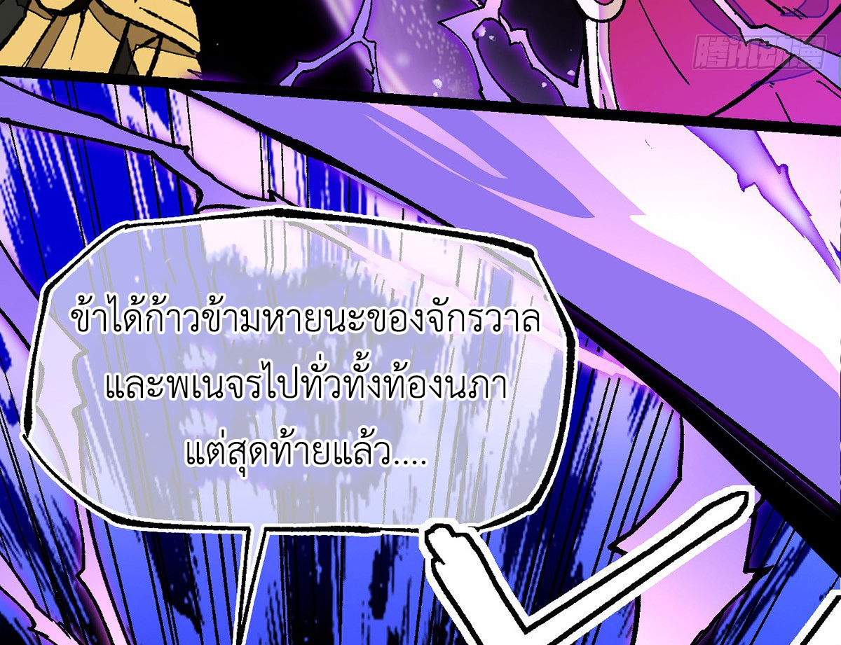 (ทันจีน) Mechanical Master (โคตรปรมาจารย์เทพจักรกล) ตอนที่ 1 หน้า 33