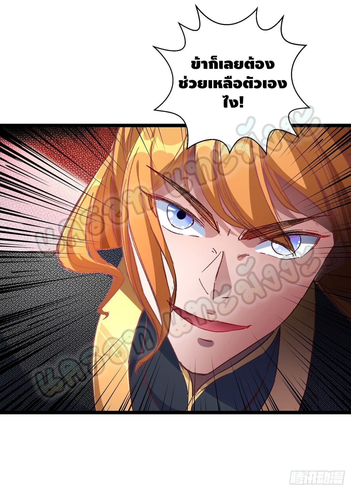 million skill points ตอนที่ 35 หน้า 18