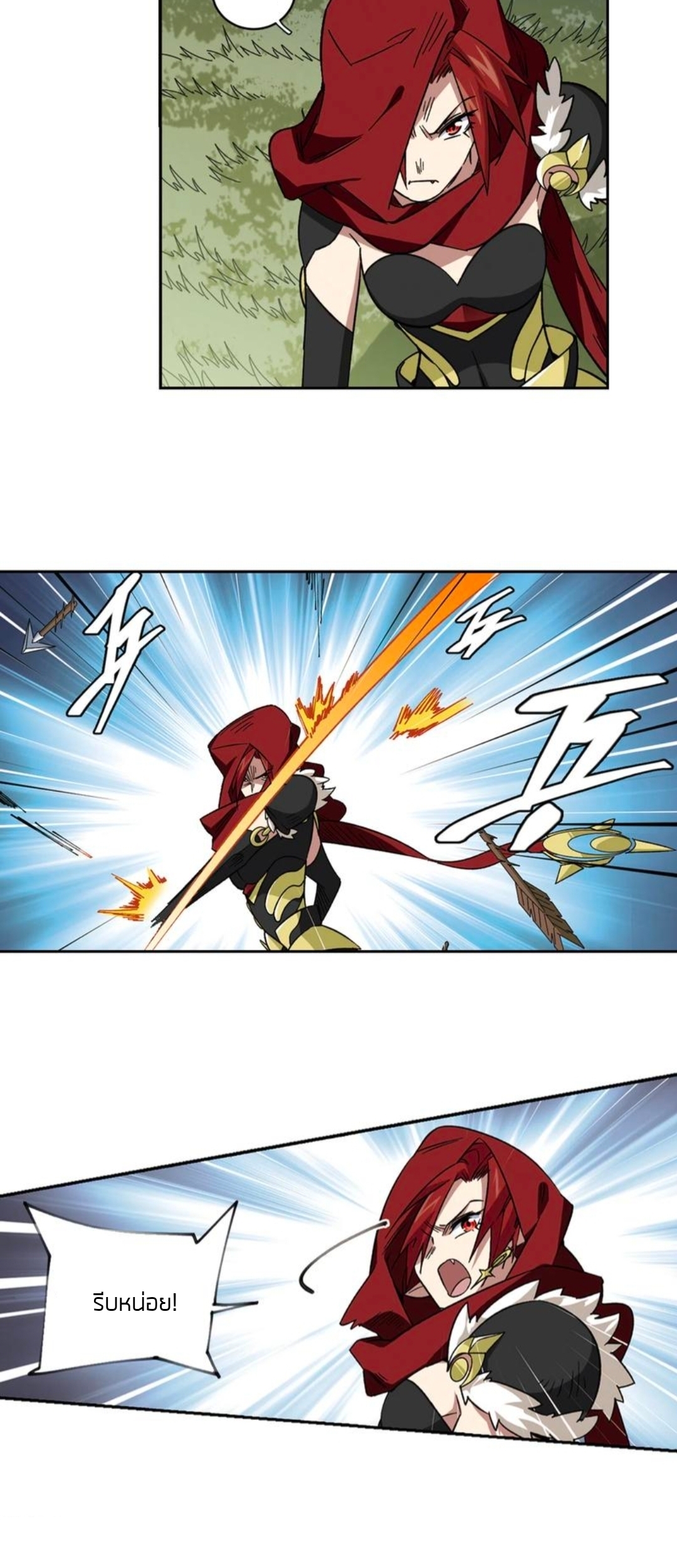 จอมเวทย์กังฟู ตอนที่ 106 หน้า 6