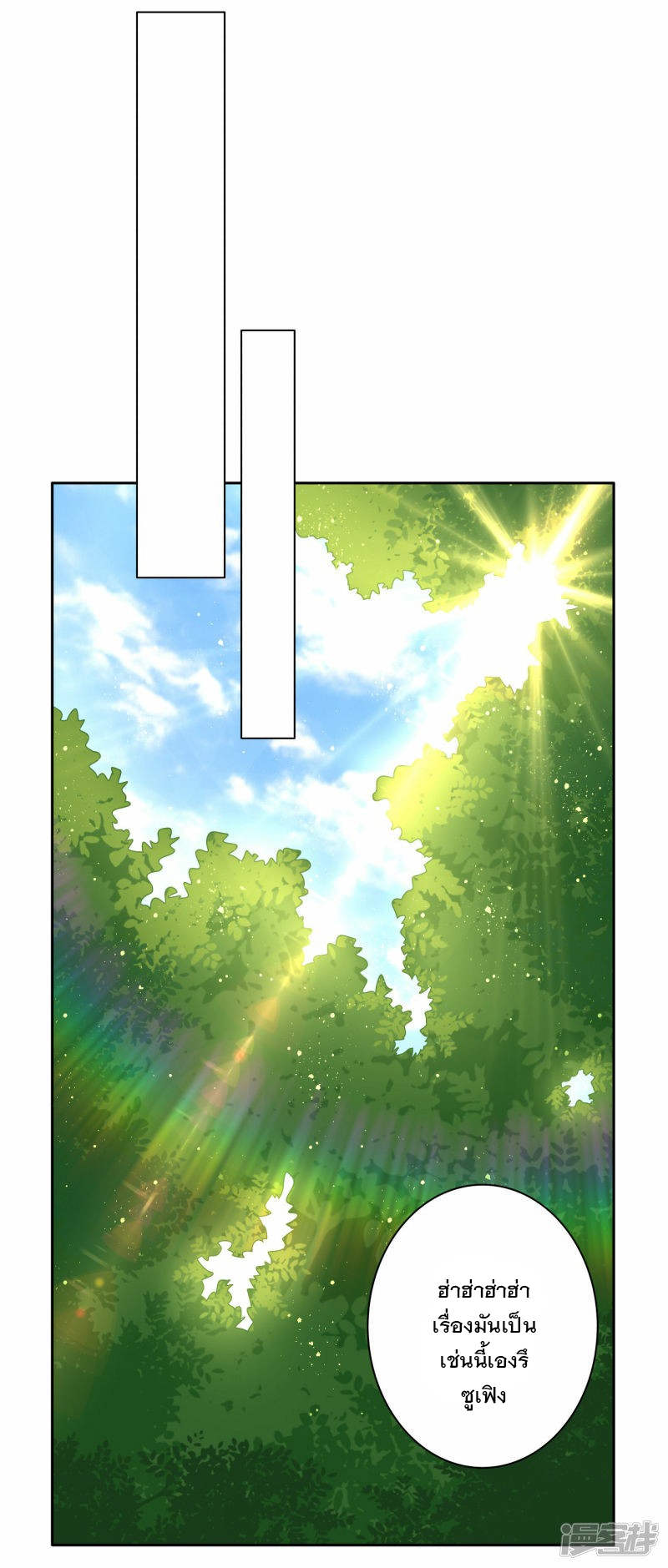 ข้ารับใช้ชั้นหนึ่ง ตอนที่ 14 หน้า 21