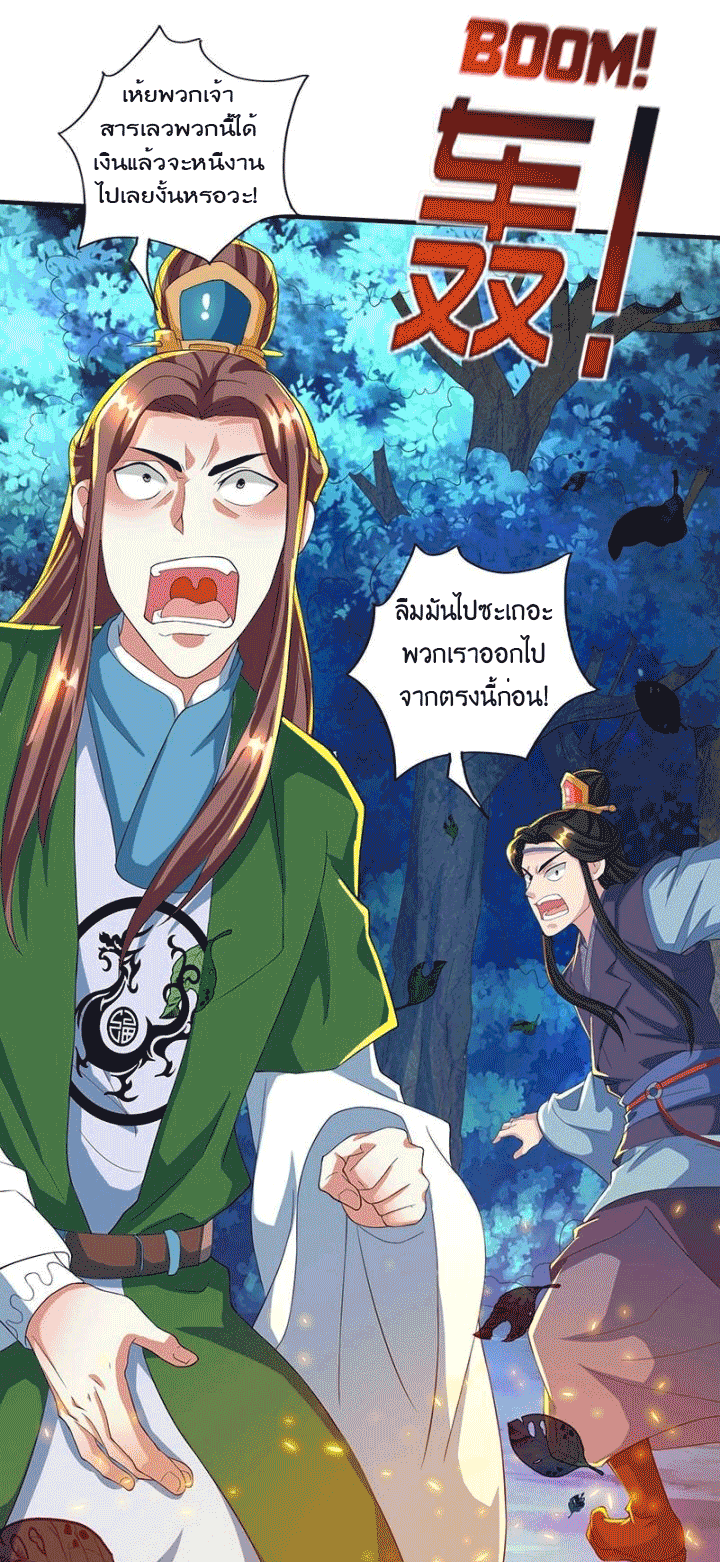One Step Toward Freedom ตอนที่ 125 หน้า 32