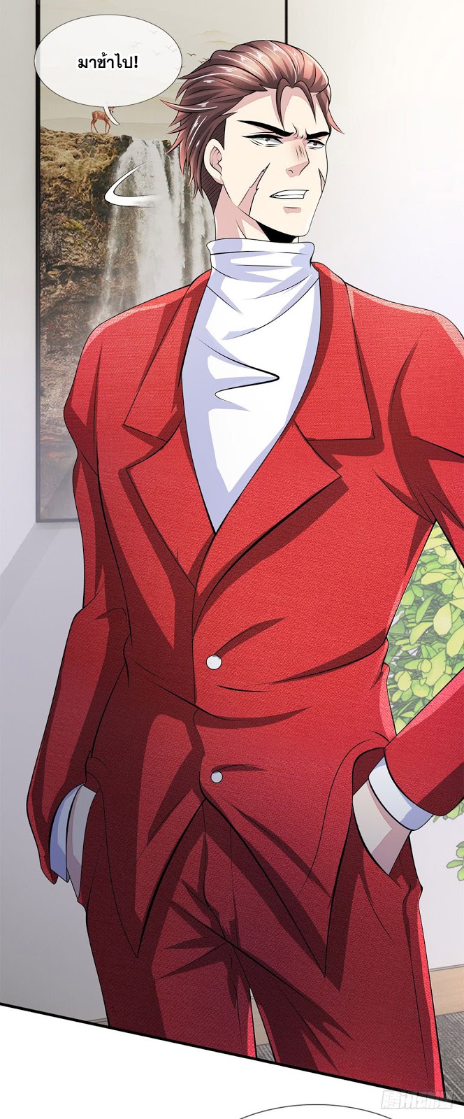 นครเซียนแห่งผู้ต่อต้านสวรรค์ ตอนที่ 23 หน้า 13