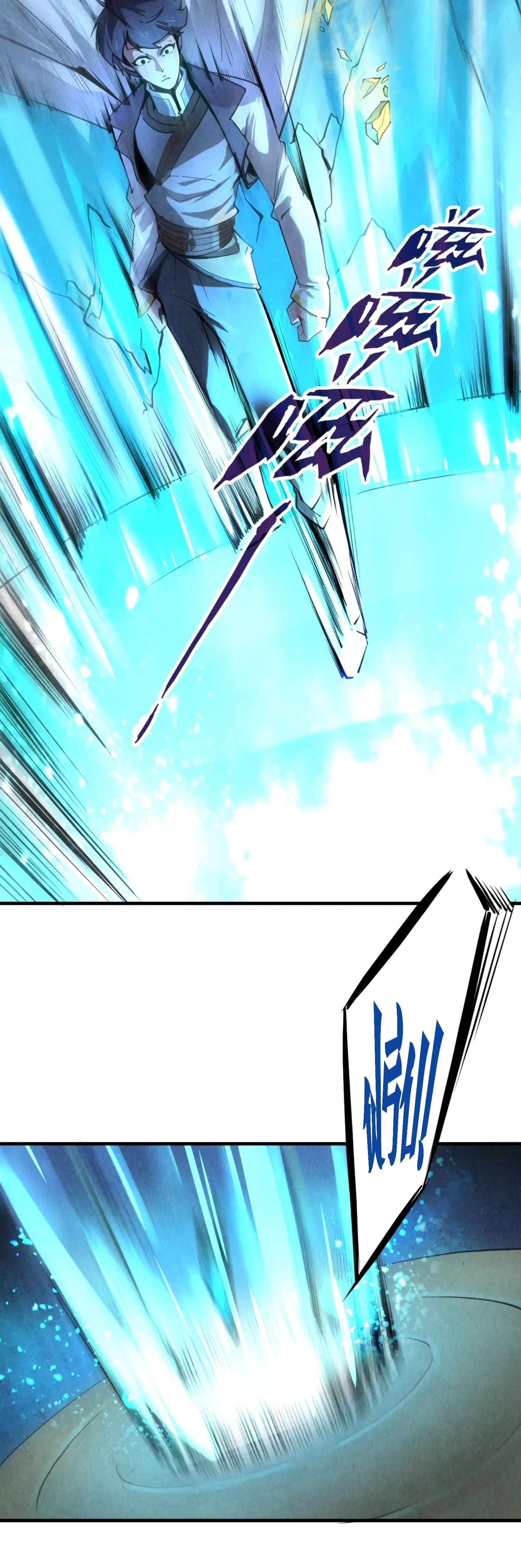 มหาเทพนิรันดร์กาล ตอนที่ 5 หน้า 19