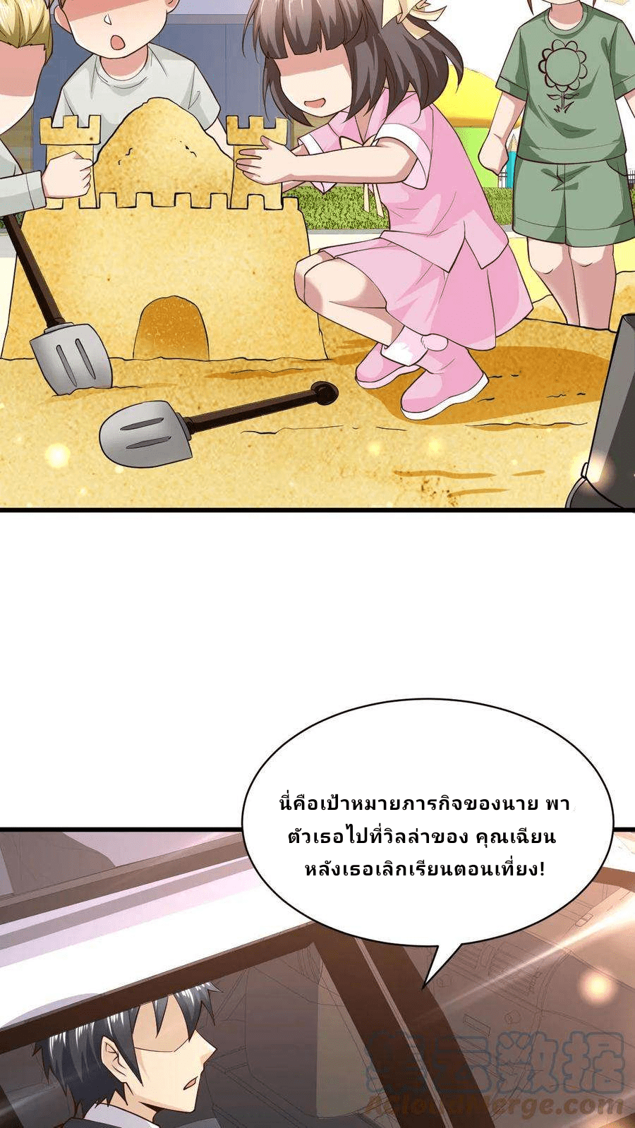 The Wolf King of War-ราชาหมาป่าเทพแห่งสงคราม ตอนที่ 9 หน้า 35