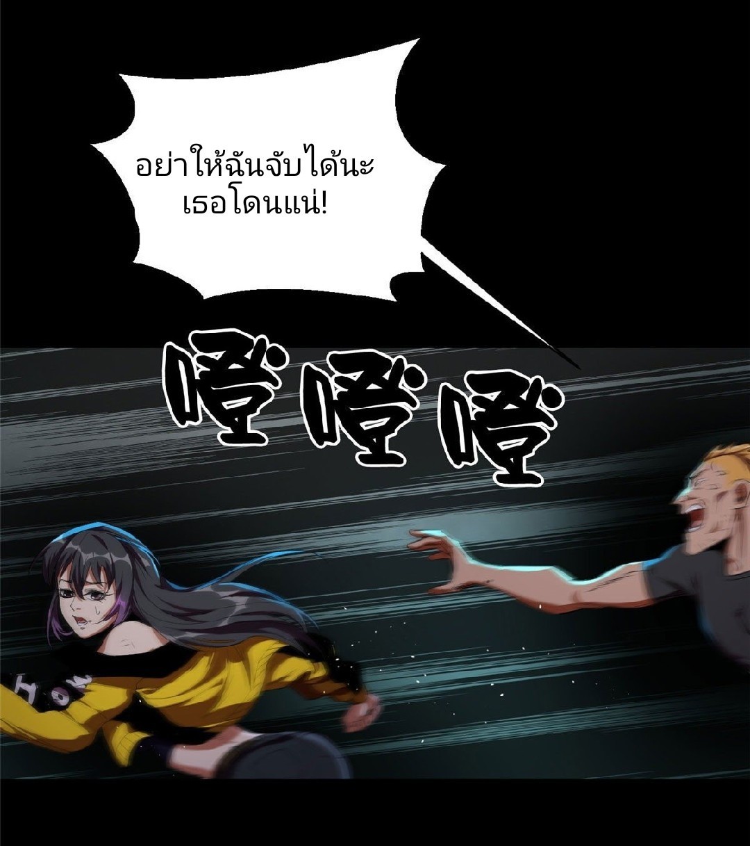 รูเล็ตเวิลด์ สุ่มไอเทมเอาชีวิตรอด ตอนที่ 17 หน้า 24