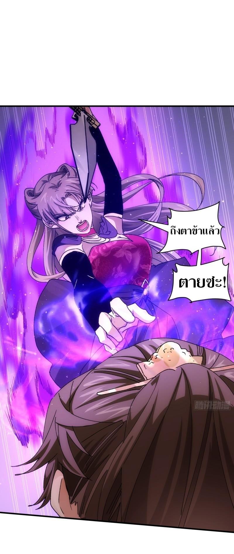 ข้าแค่ไม่เล่นไพ่ตามเกม ตอนที่ 82 หน้า 19