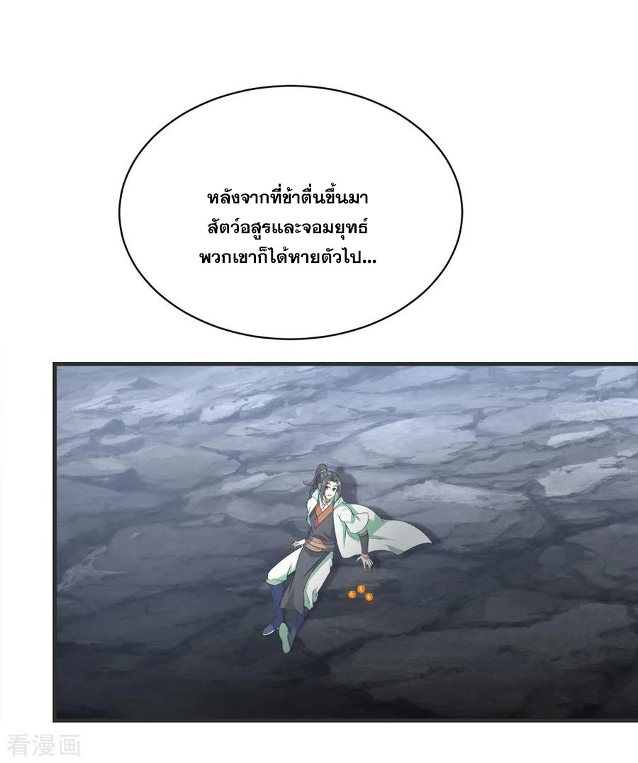 เทพอสูรสยบฟ้า ตอนที่ 68 หน้า 16