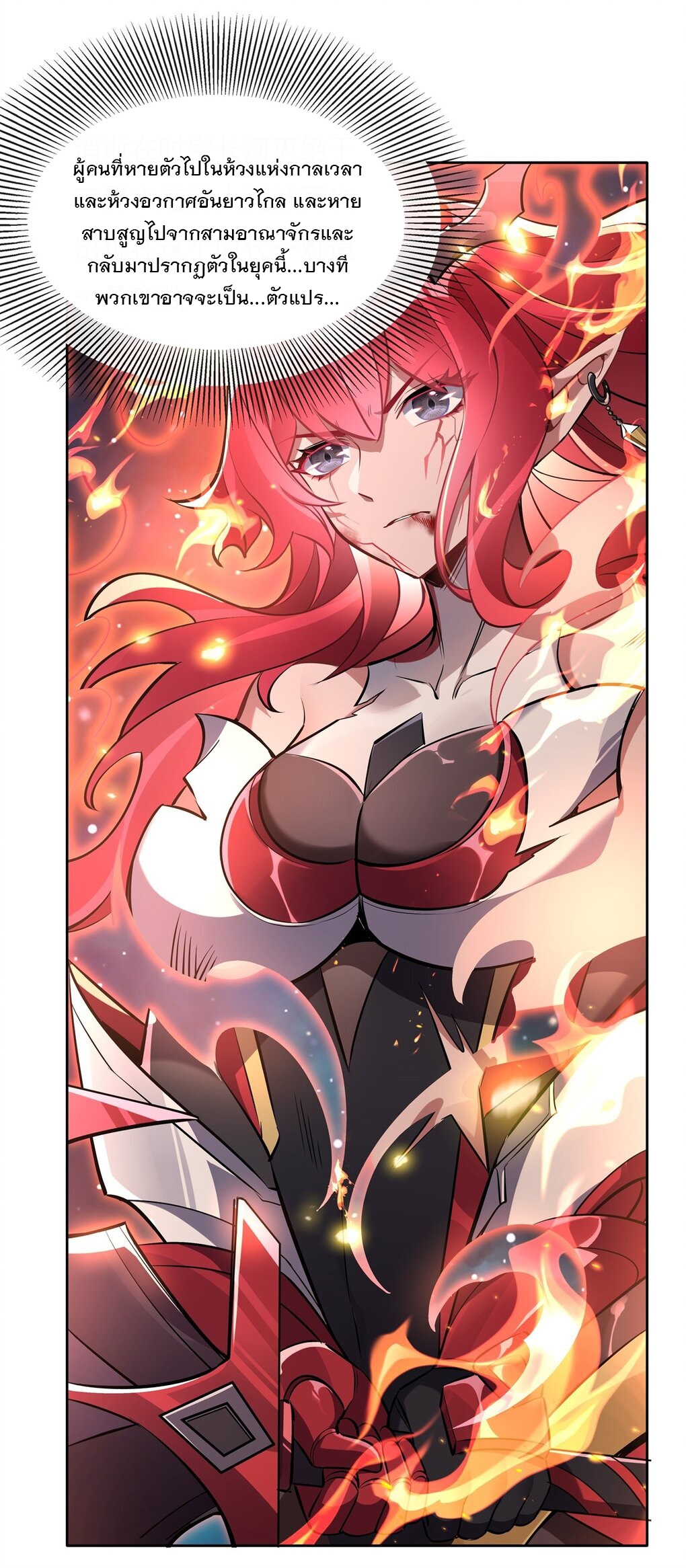 ศิษย์ของข้าล้วนมีอนาคตที่ยิ่งใหญ่ (ชนจีน) ตอนที่ 129 หน้า 19