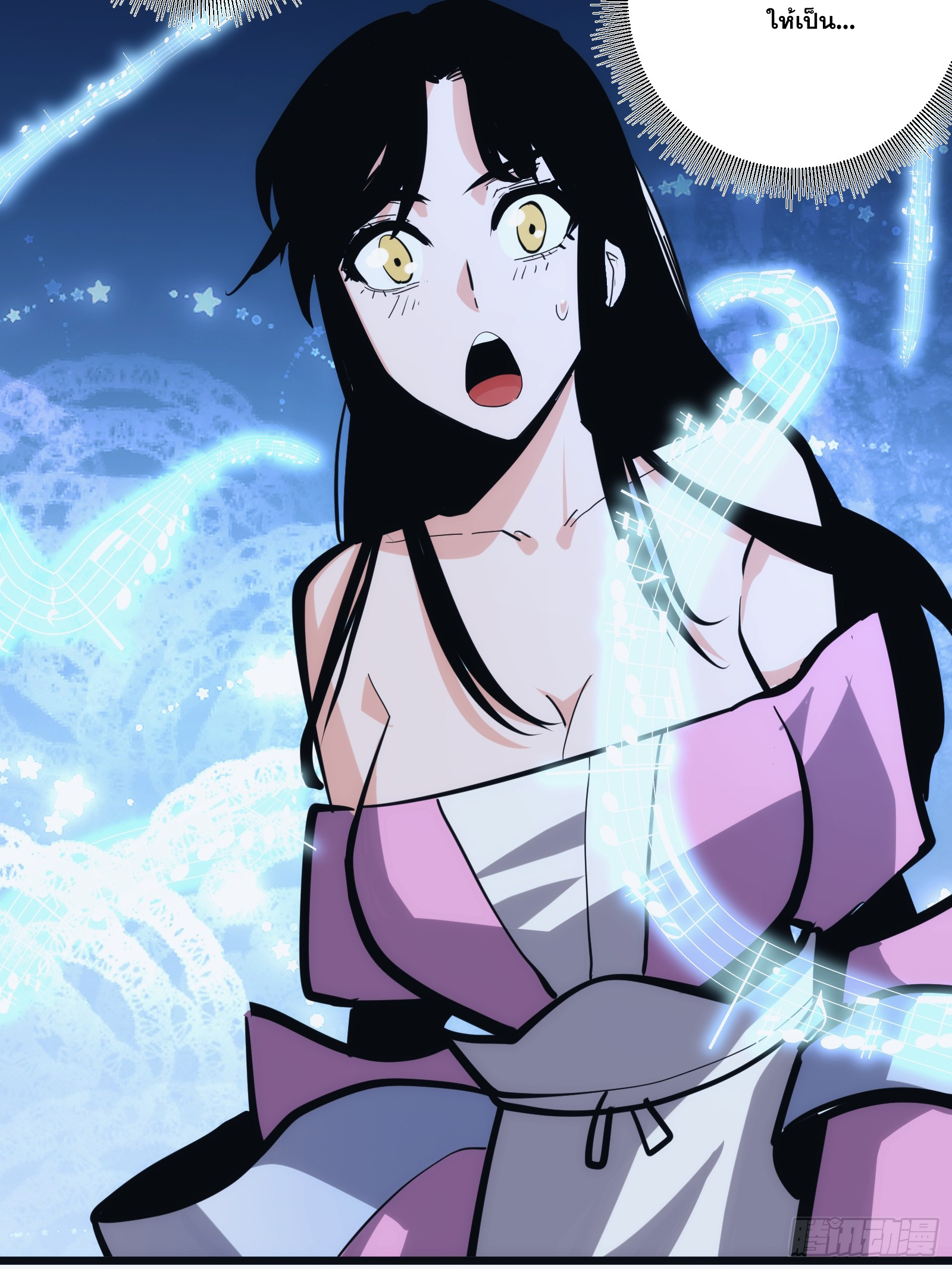 บังคับใจตัวเองก็ไร้เทียมทานได้ ตอนที่ 38 หน้า 37