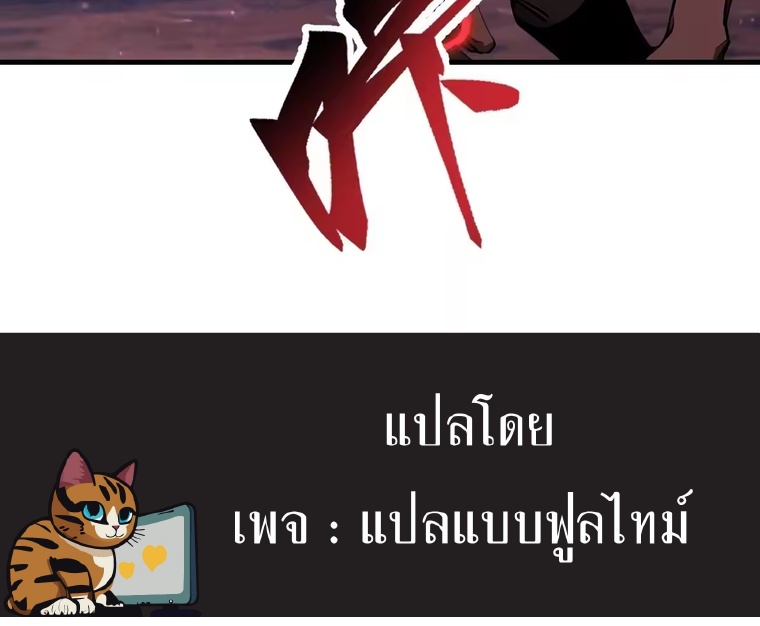ตำนานทวยเทพอุบัติ : ผมสังหารเทพบนโลกมนุษย์. ตอนที่ 8 หน้า 38