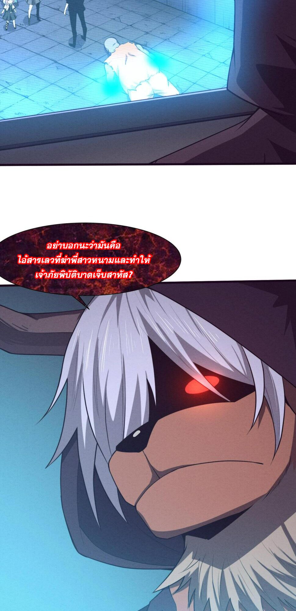 The Frenzy Of Evolution ตอนที่ 104 หน้า 31