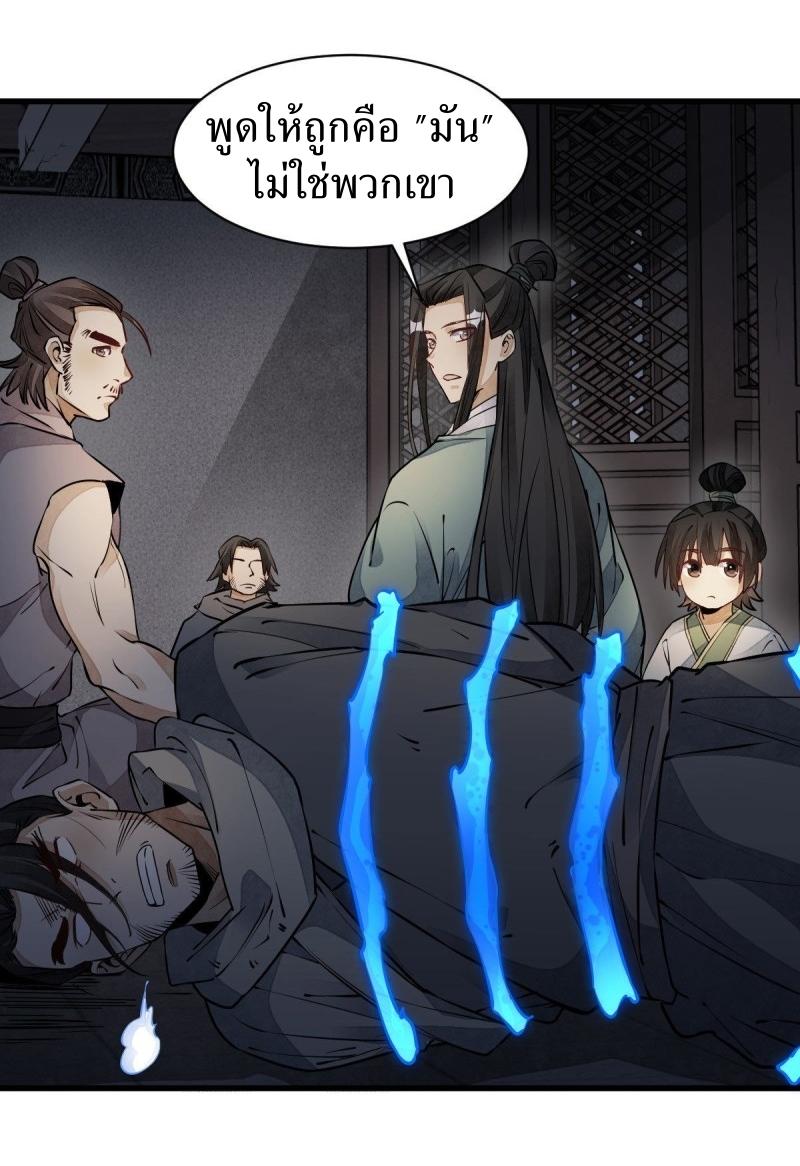 Lan Ke Qi Yuan ตอนที่ 74 หน้า 18