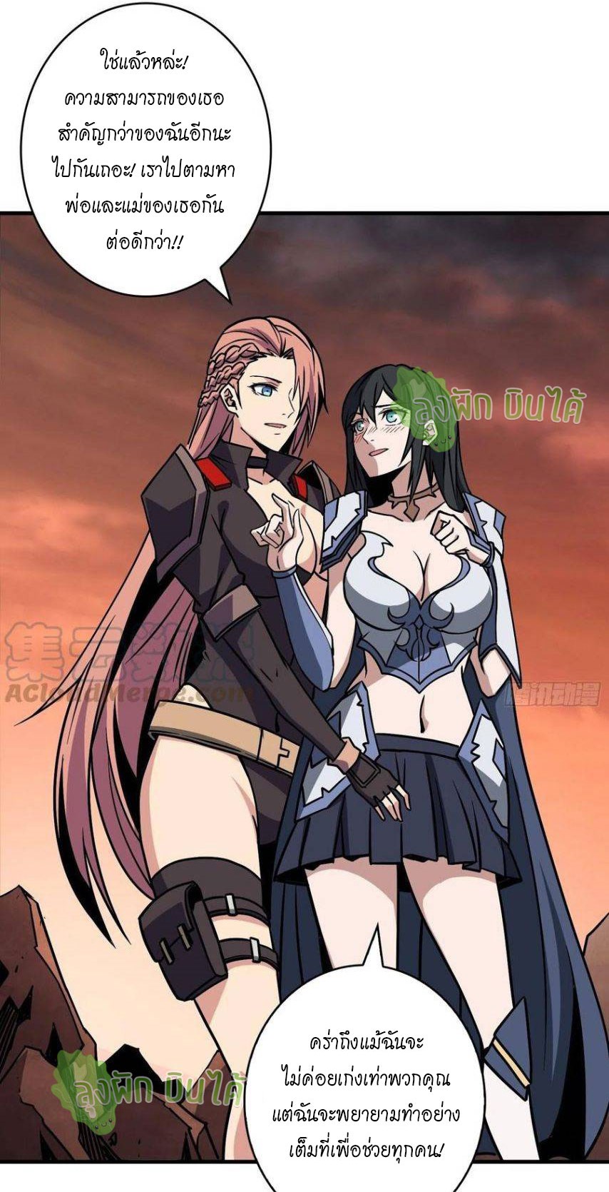 (ชนจีน) IT STARTS WITH A KINGPIN ACCOUNT - จุติจอมราชัน ตอนที่ 54 หน้า 16