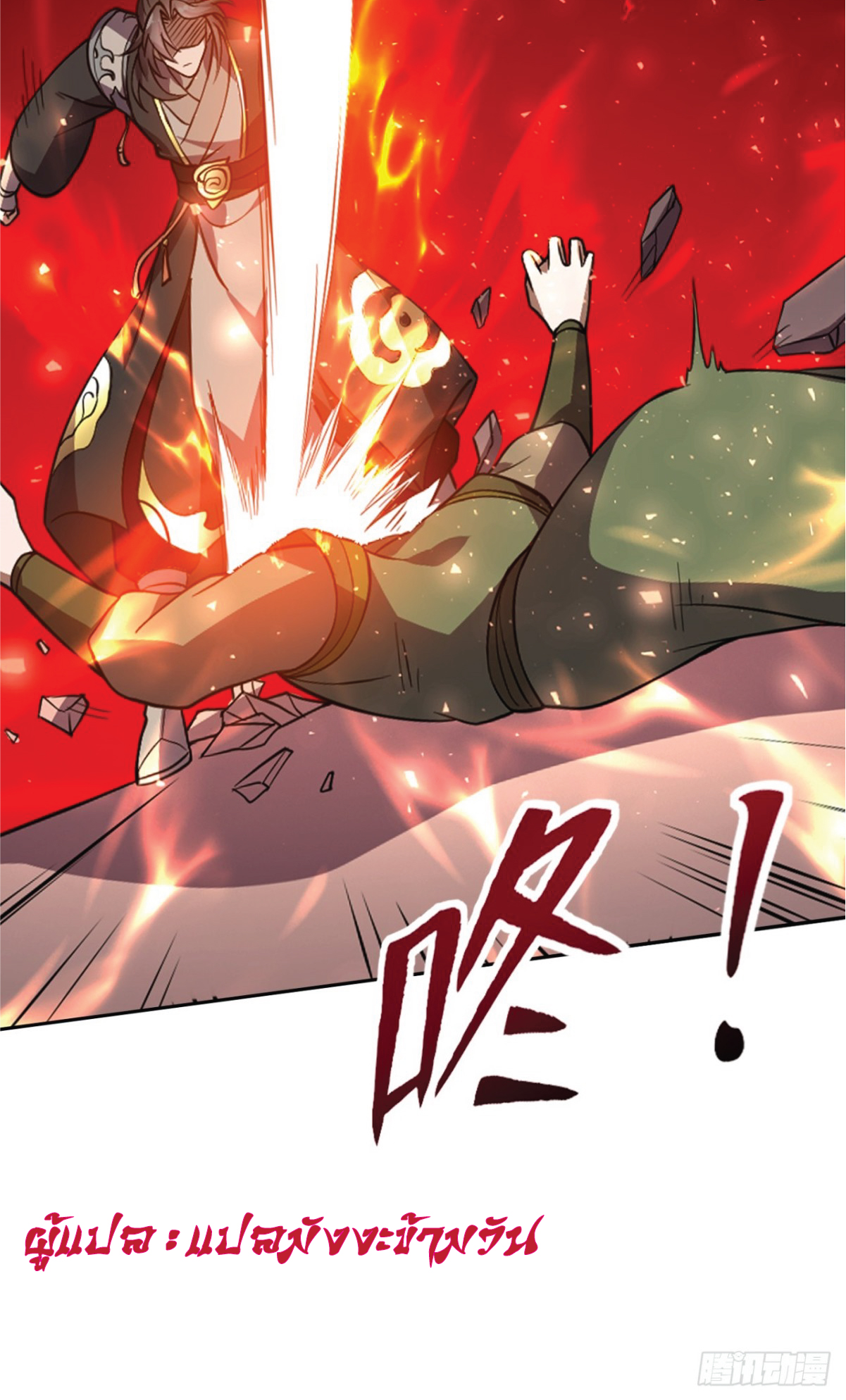 I Get Stronger Just by Lying down while My Apprentice Cultivates ตอนที่ 16 หน้า 19