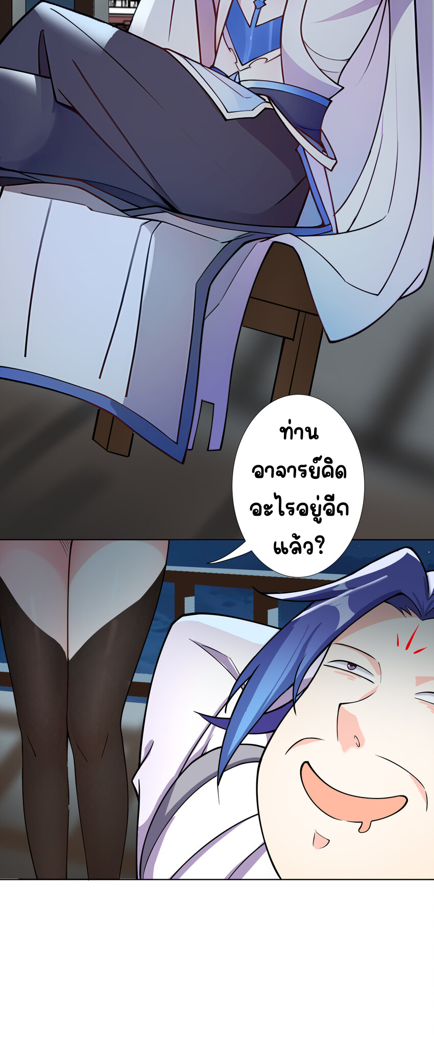 ตัวแปรจุติ ตอนที่ 11 หน้า 30