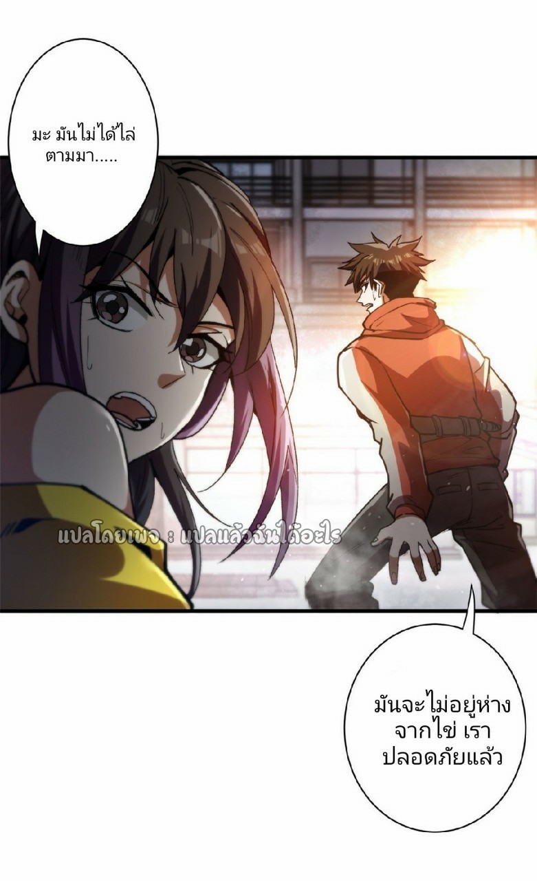 รูเล็ตเวิลด์ สุ่มไอเทมเอาชีวิตรอด ตอนที่ 38 หน้า 25