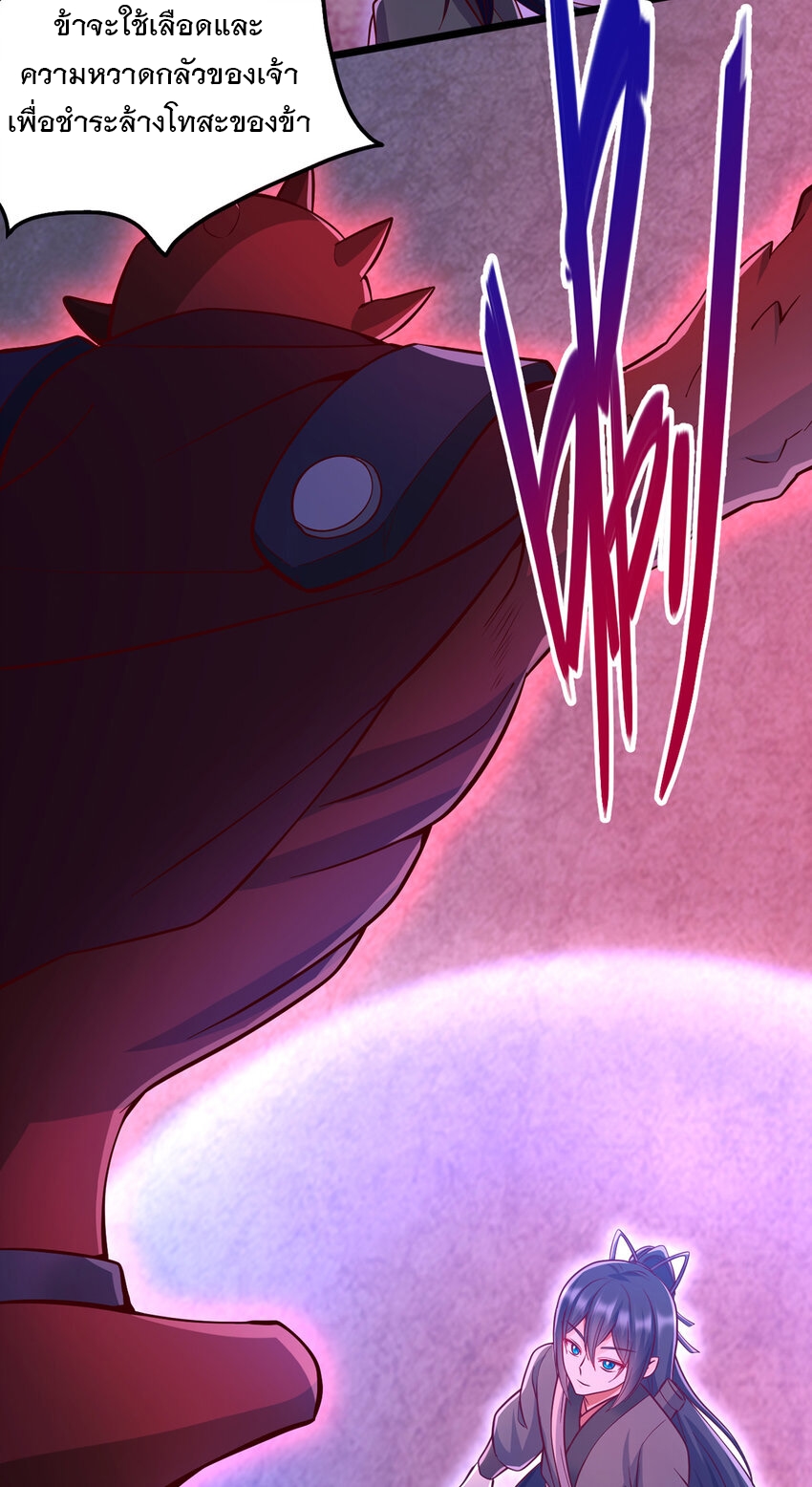 ด้วยเขตแดนกระบี่ ข้าสามารถเป็นเซียนกระบี่ได้ ตอนที่ 98 หน้า 18