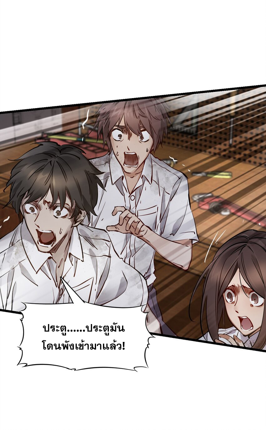 ช่างกล วันสิ้นโลก (Apocalypse Mechanic) ตอนที่ 1 หน้า 64