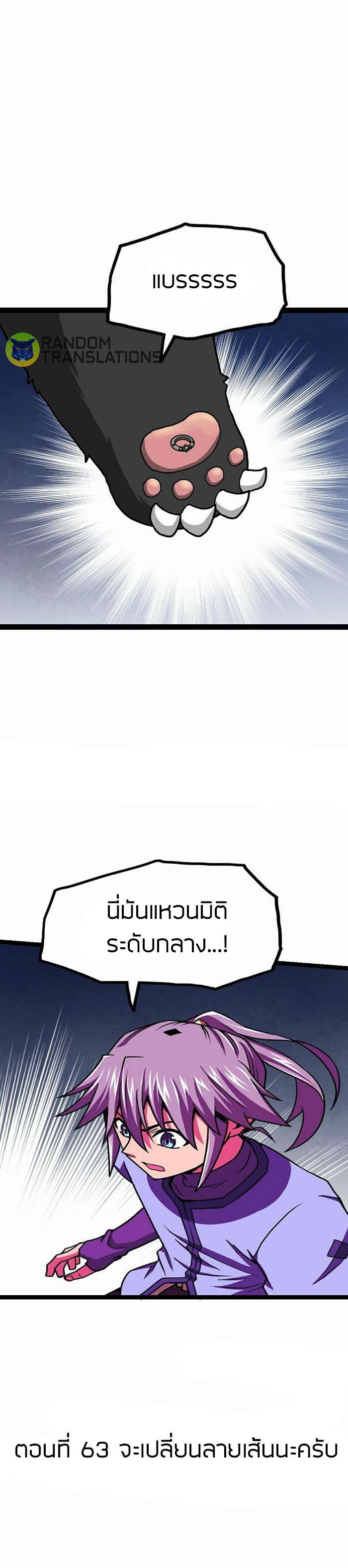 Peerless sword god เทพกระบี่ไรเทียมทาน ตอนที่ 59 หน้า 11