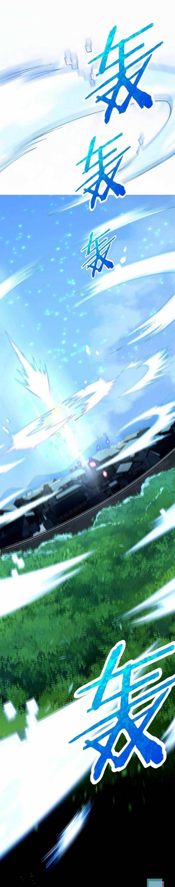 ข้าคือเต๋าสวรรค์ ตอนที่ 2 หน้า 17