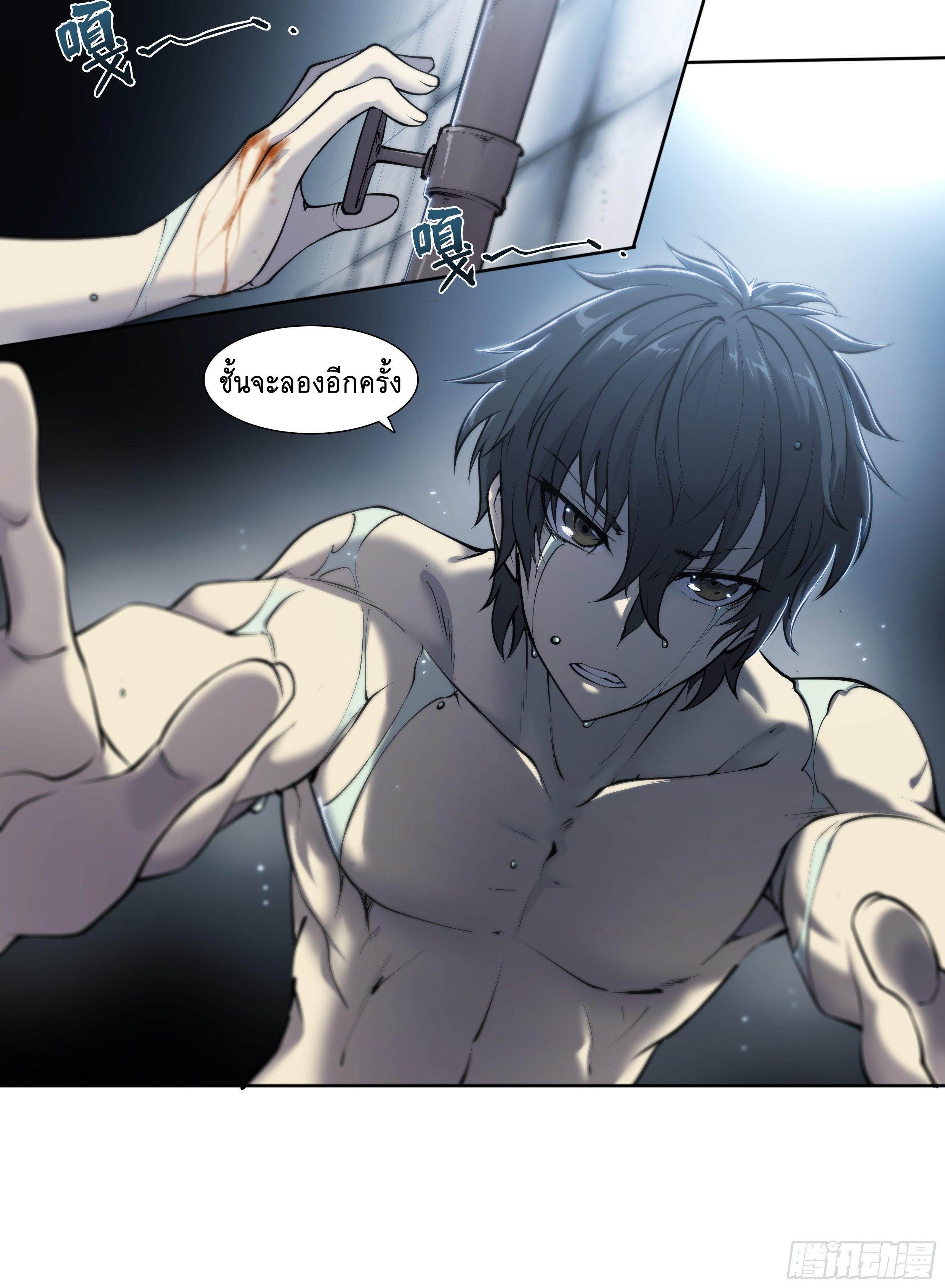 Apocalypse Forecast ตอนที่ 58 หน้า 33