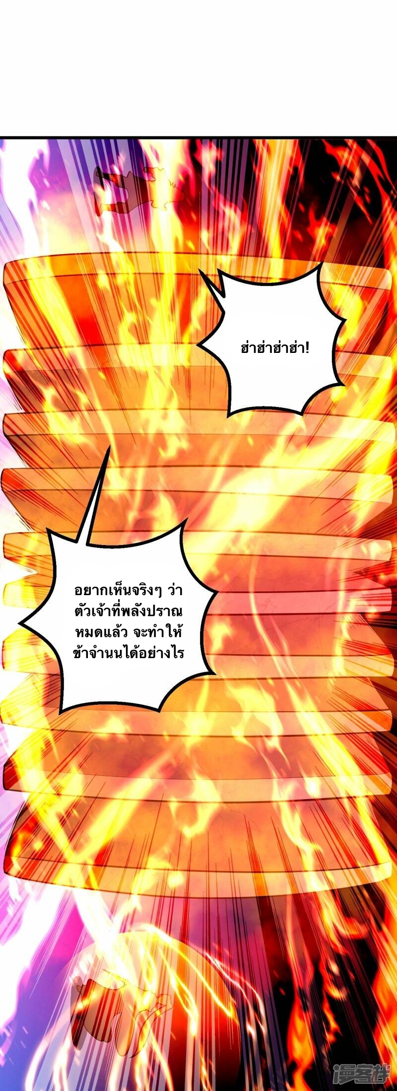 บรรพบุรุษผู้ขัดเกลากายา (ทันจีน) ตอนที่ 59 หน้า 20