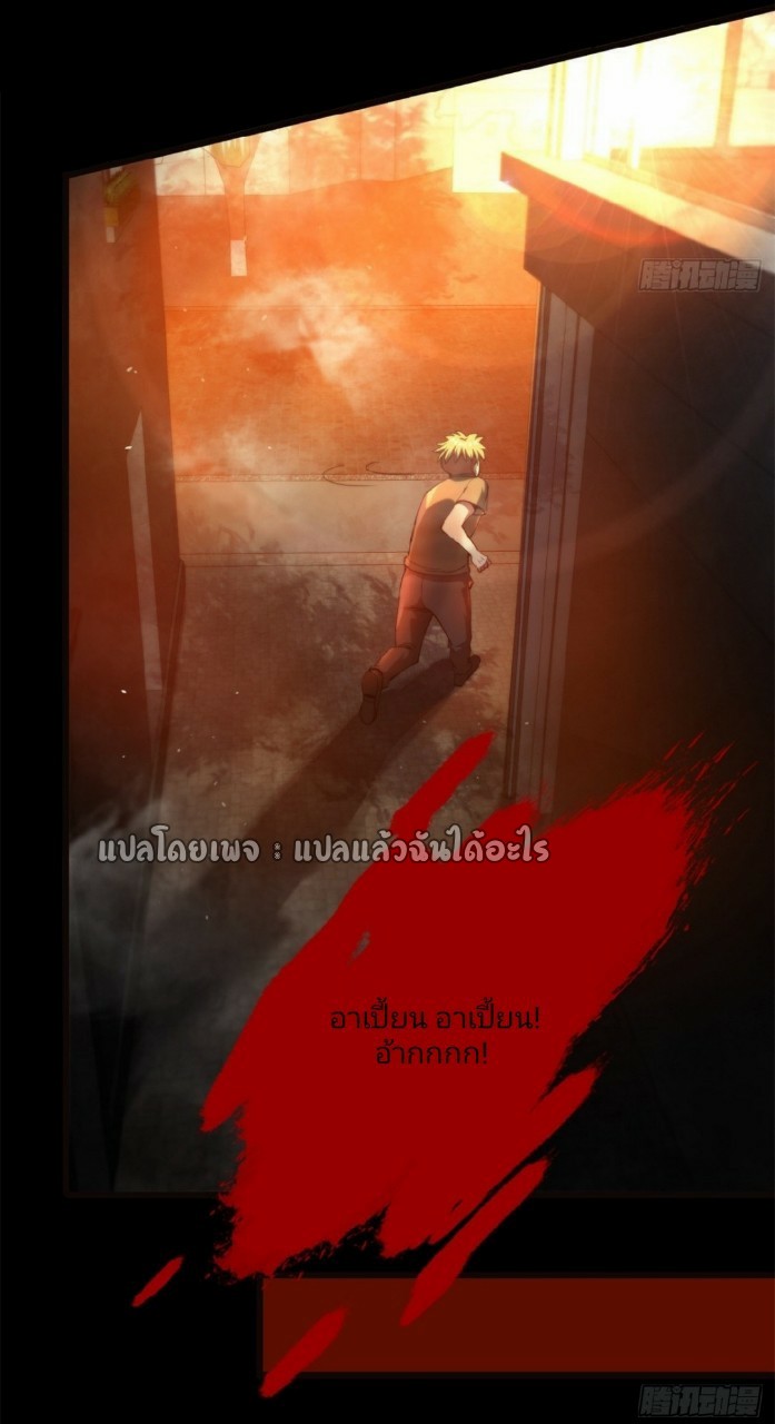 รูเล็ตเวิลด์ สุ่มไอเทมเอาชีวิตรอด ตอนที่ 41 หน้า 22