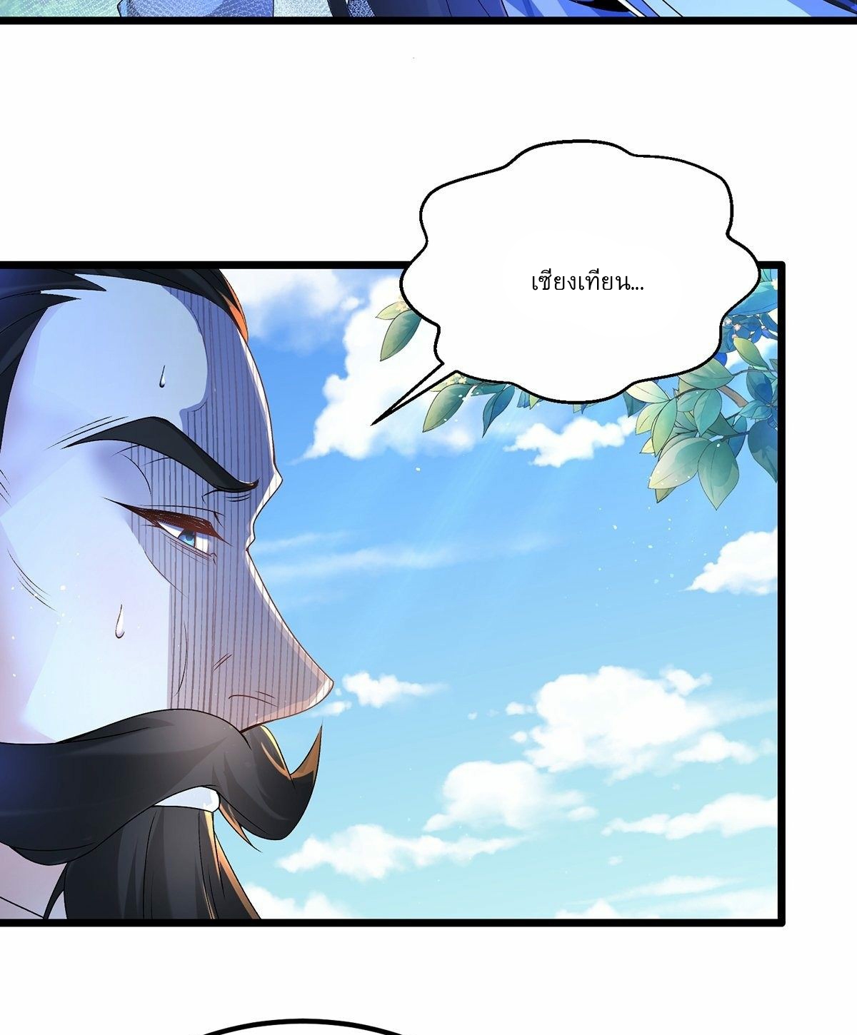 เทพกระบี่มรณะ (ชนจีน) ตอนที่ 7 หน้า 18