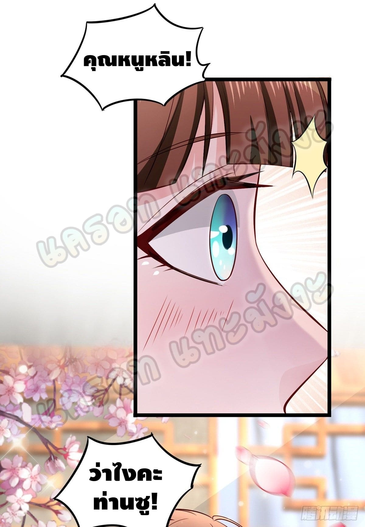 million skill points ตอนที่ 44 หน้า 10