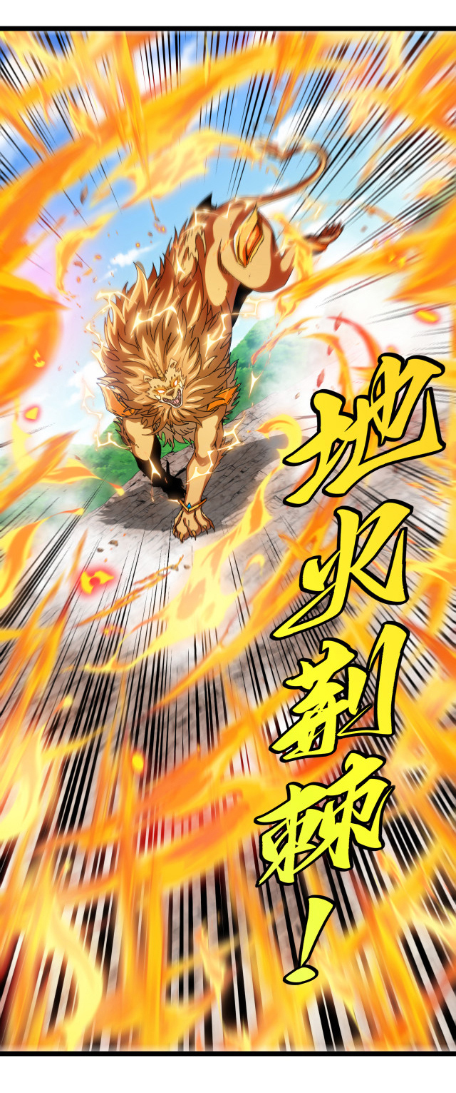 Reincarnated as the King of Beasts ตอนที่ 19 หน้า 13