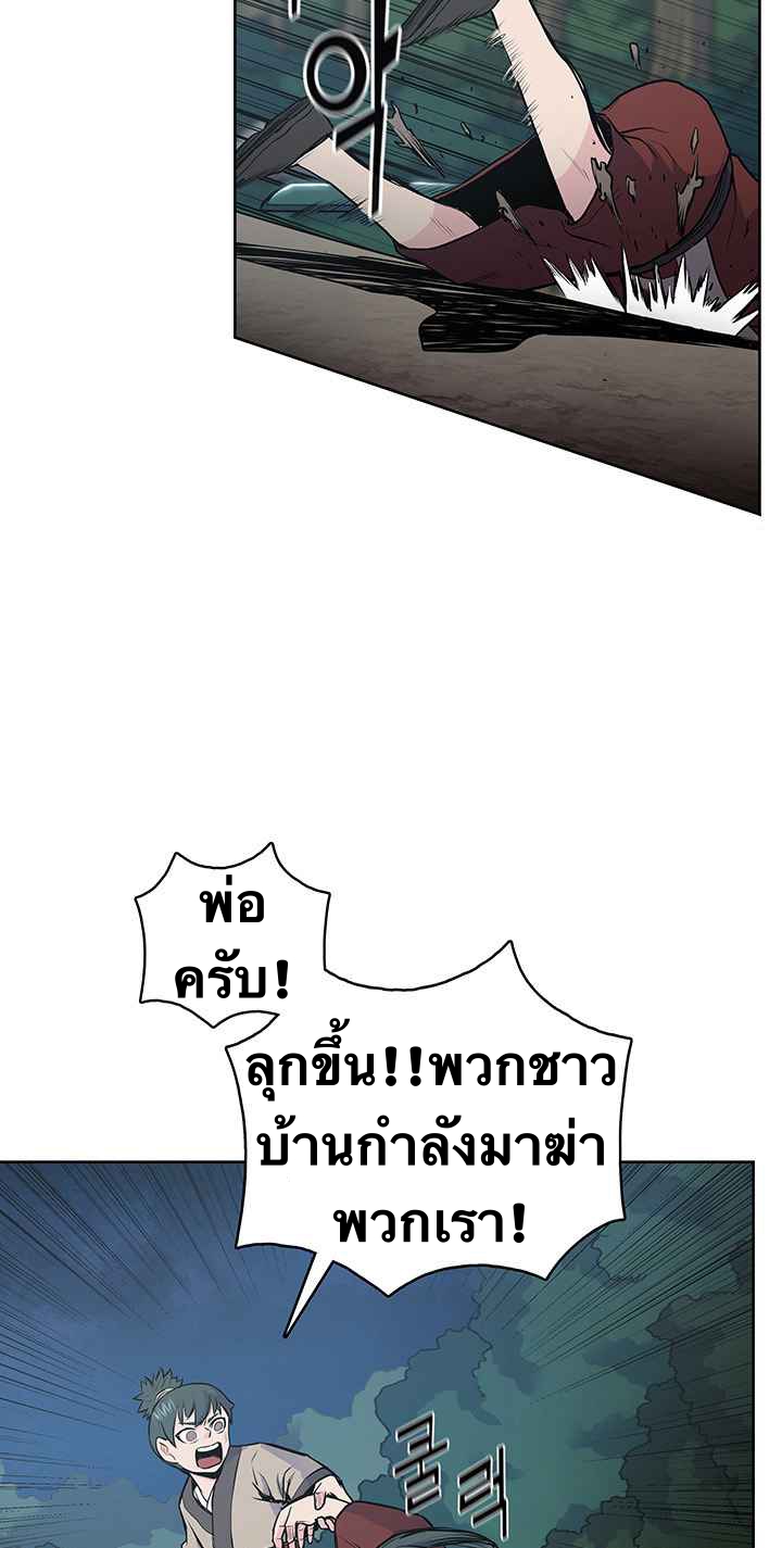 The God Of War ตอนที่ 20 หน้า 20