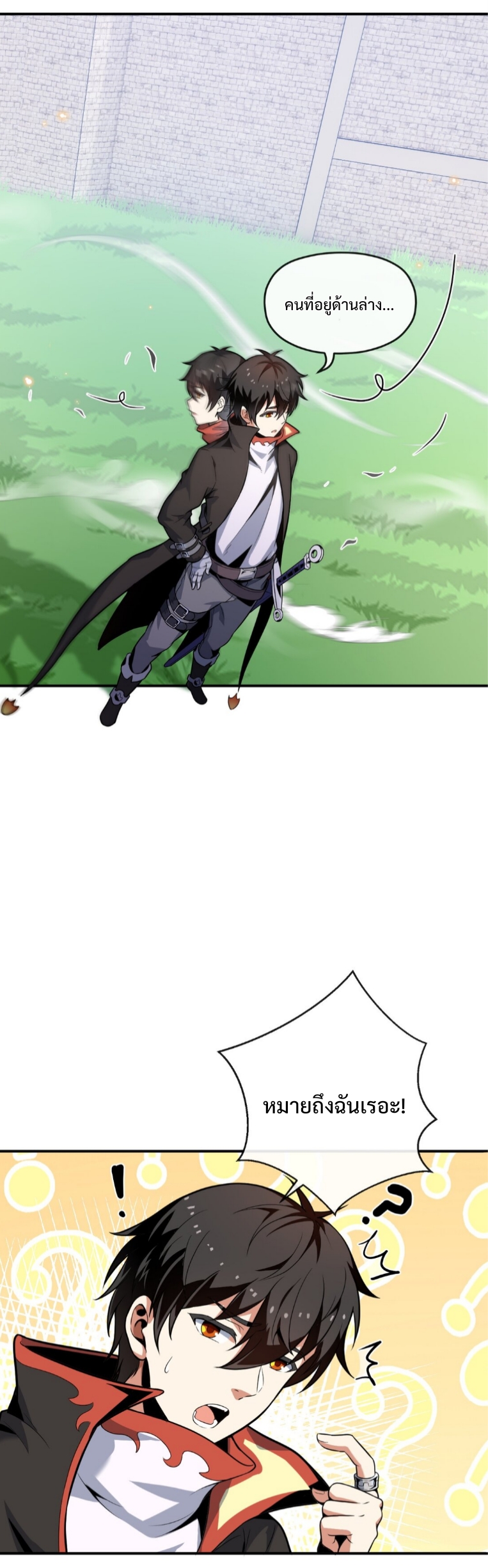 แม้ว่าฉันจะได้รับอาชีพที่แรร์ แต่ทำไมฉันกลับถูกทั้งเซิร์ฟเวอร์เกลียด? ตอนที่ 1 หน้า 37