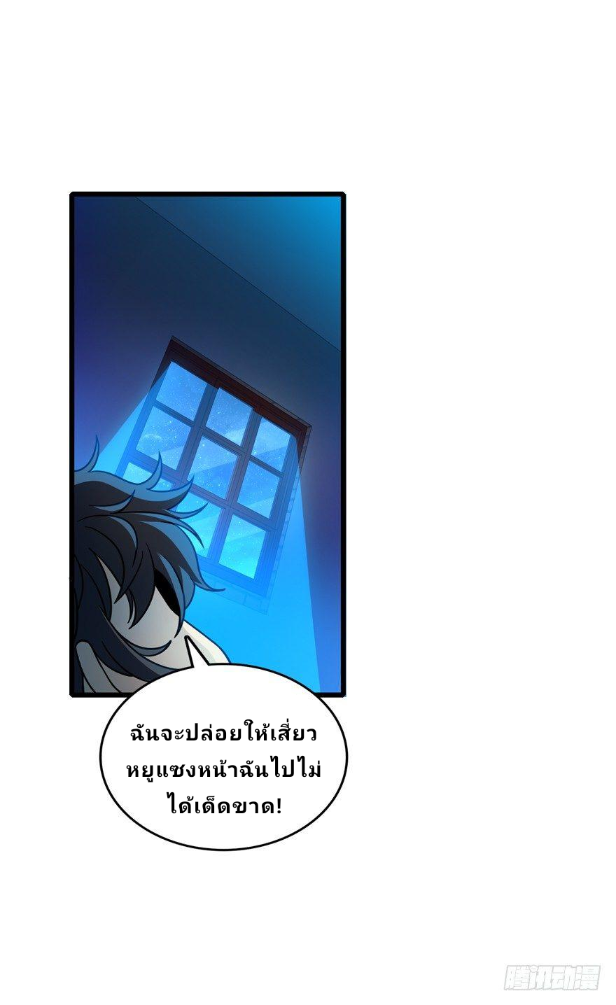 The new life of the Kuan King-ชีวิตใหม่ของราชาจอมกวน ตอนที่ 14 หน้า 19