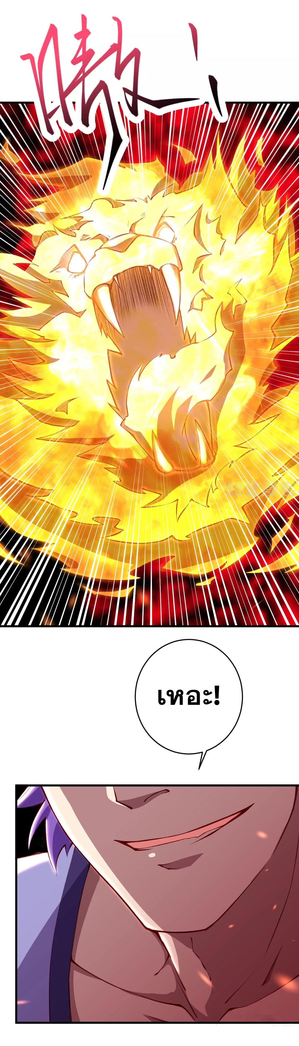 Against the Gods - อสูรพลิกฟ้า ตอนที่ 314 หน้า 37