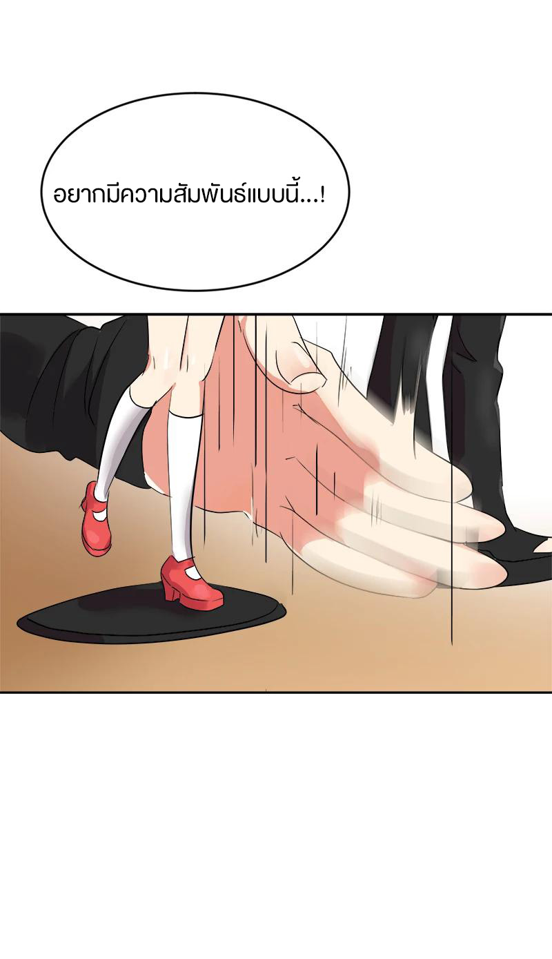 หัวใจดวงนี้ พิเศษเพื่อเธอ ตอนที่ 3 หน้า 53