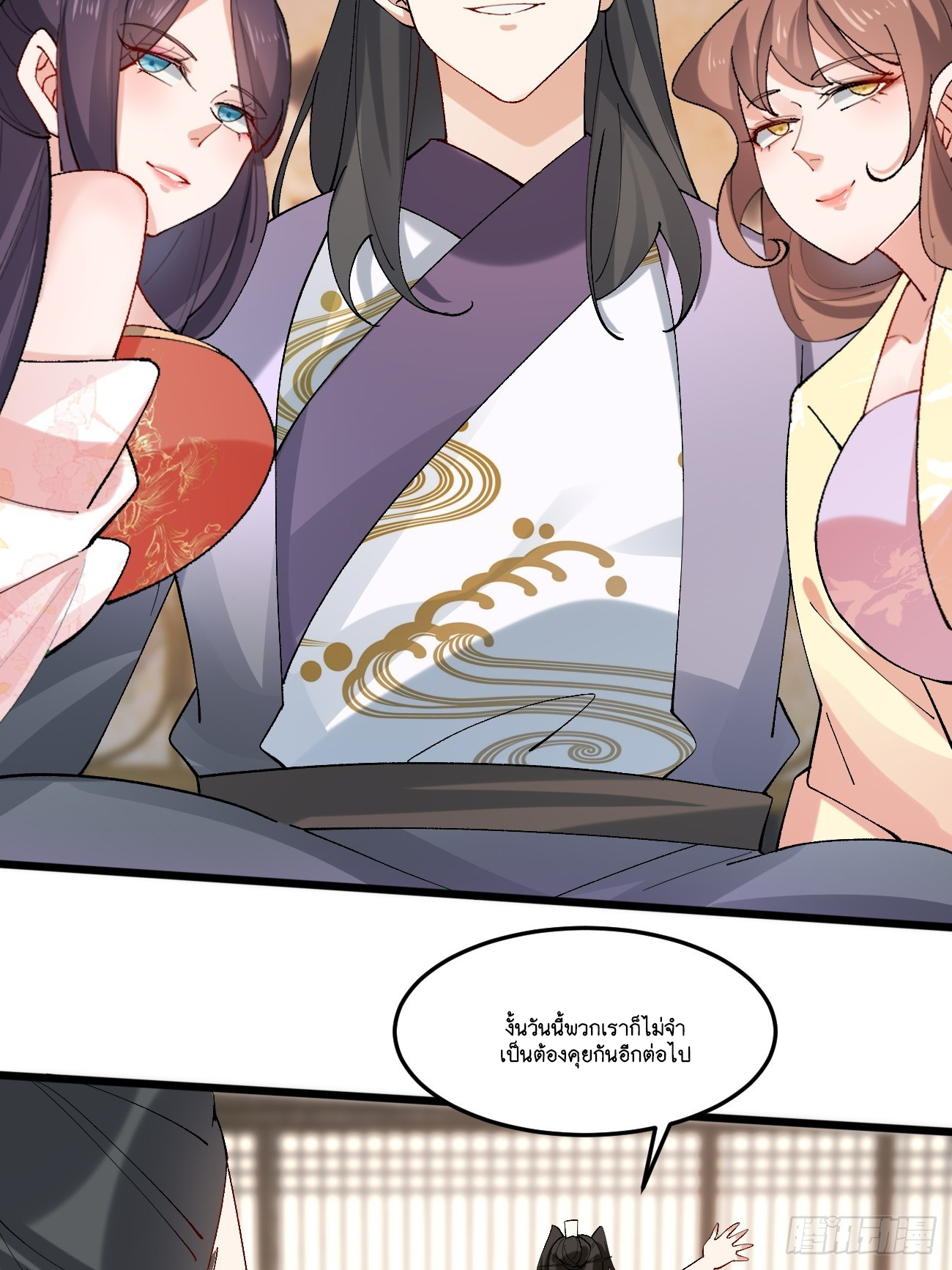 Prince Biexiu ตอนที่ 13 หน้า 46