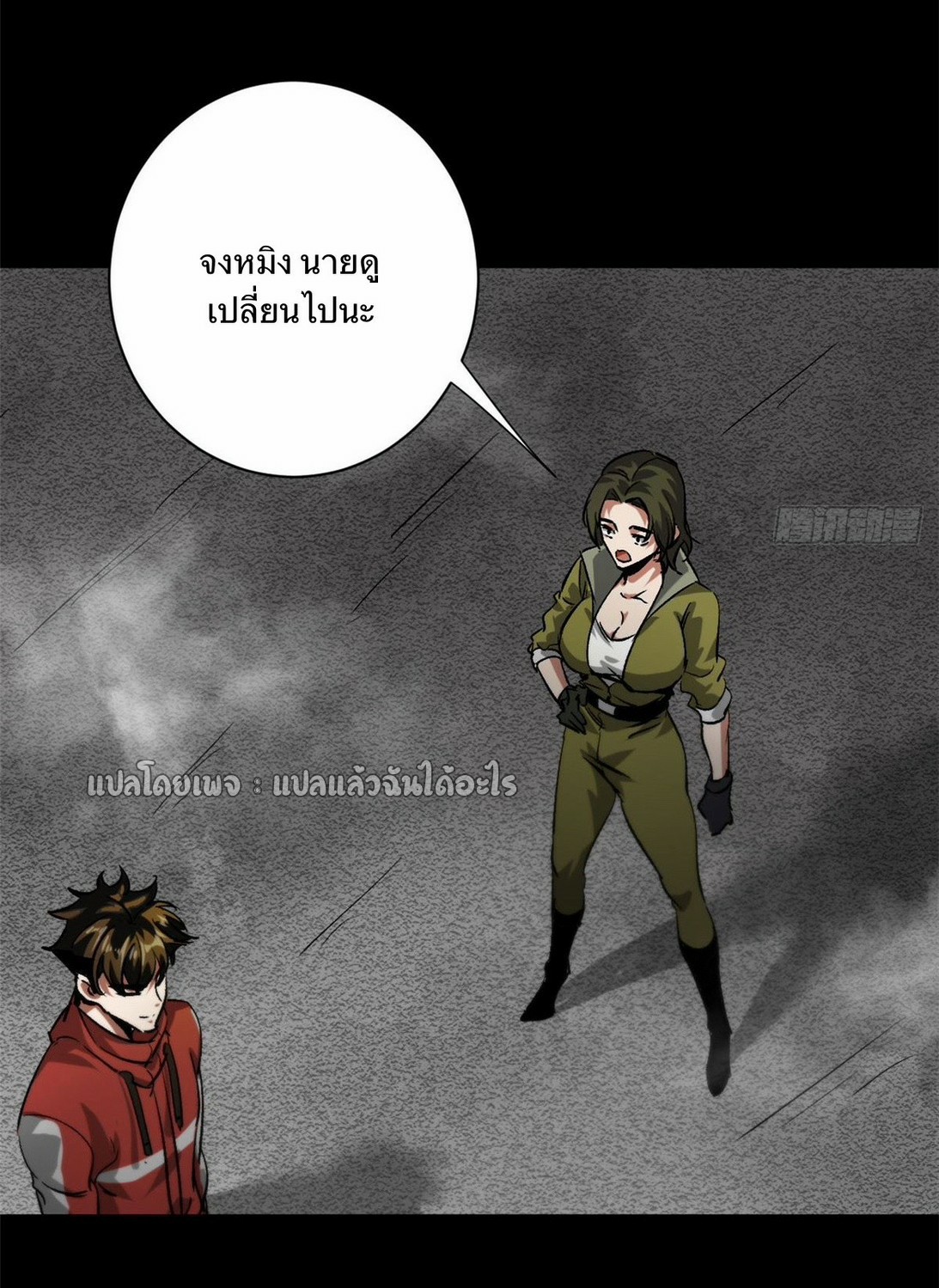 รูเล็ตเวิลด์ สุ่มไอเทมเอาชีวิตรอด ตอนที่ 97 หน้า 8