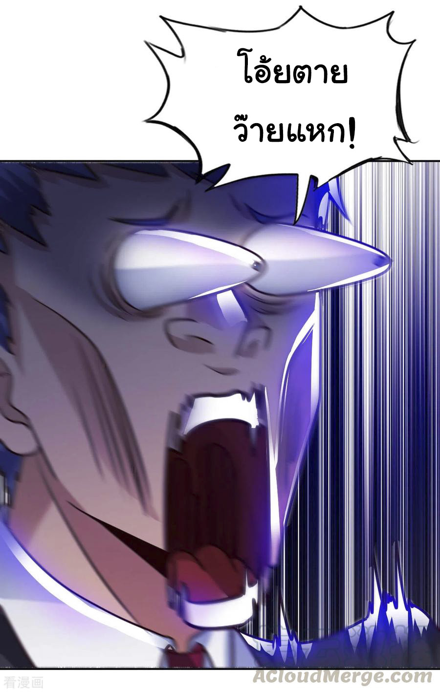 อาจารย์ของผม โคตรจะเทพ (My Master Is A God Of Cultivators) จบ ตอนที่ 36 หน้า 23