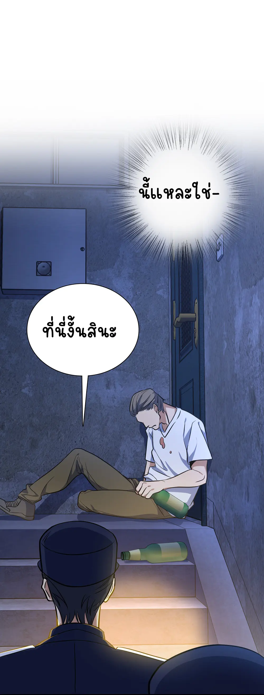 ภรรยาผมเป็นคนเมื่อ1000ปีที่แล้ว My Wife Is From a Thousand Years Ago ตอนที่ 22 หน้า 16