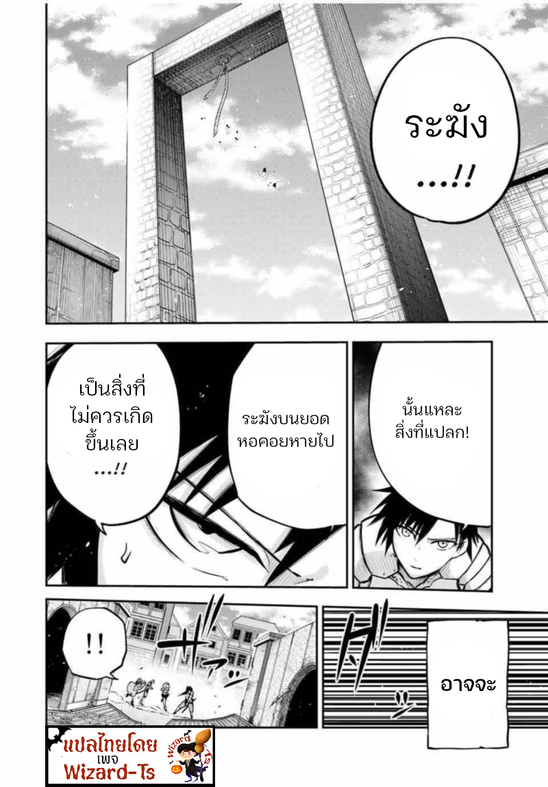 Dorei Tensei Sono Dorei Saikyou no Moto Ouji ni Tsuki ตอนที่ 36 หน้า 18